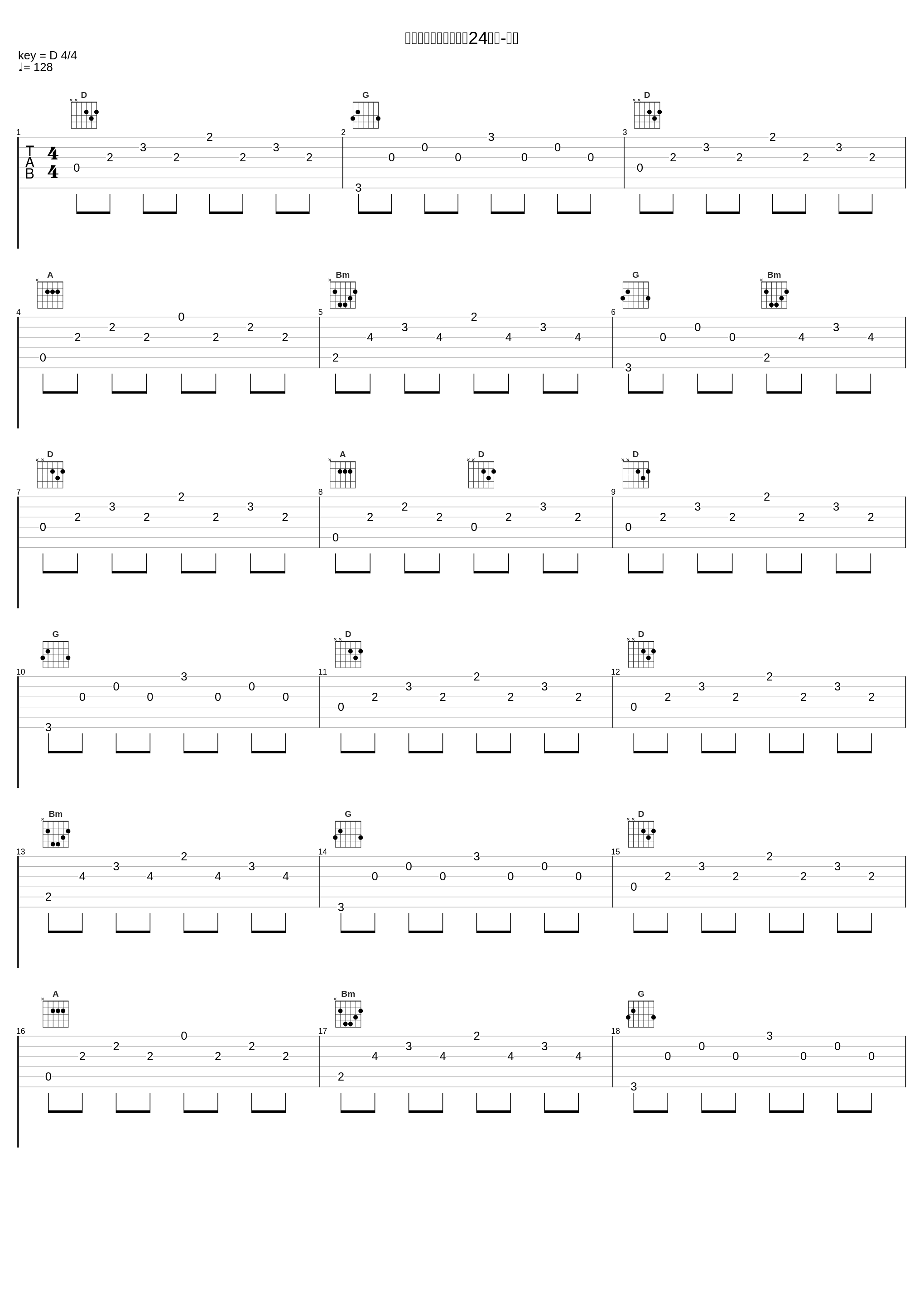 【音阙诗听专辑系列】24节气-春分_胖虎（董欣怡）_1