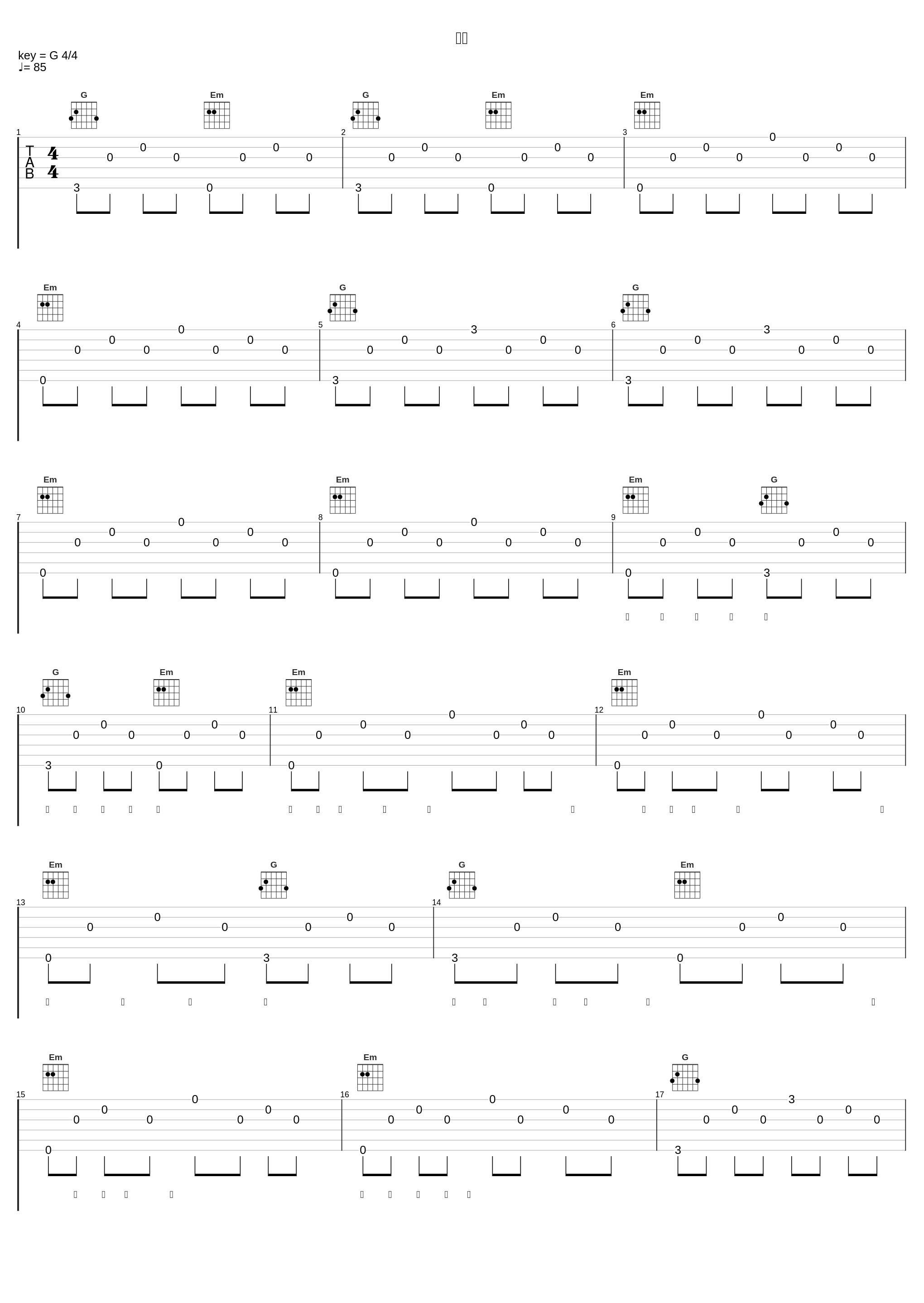 五言_陈粒_1