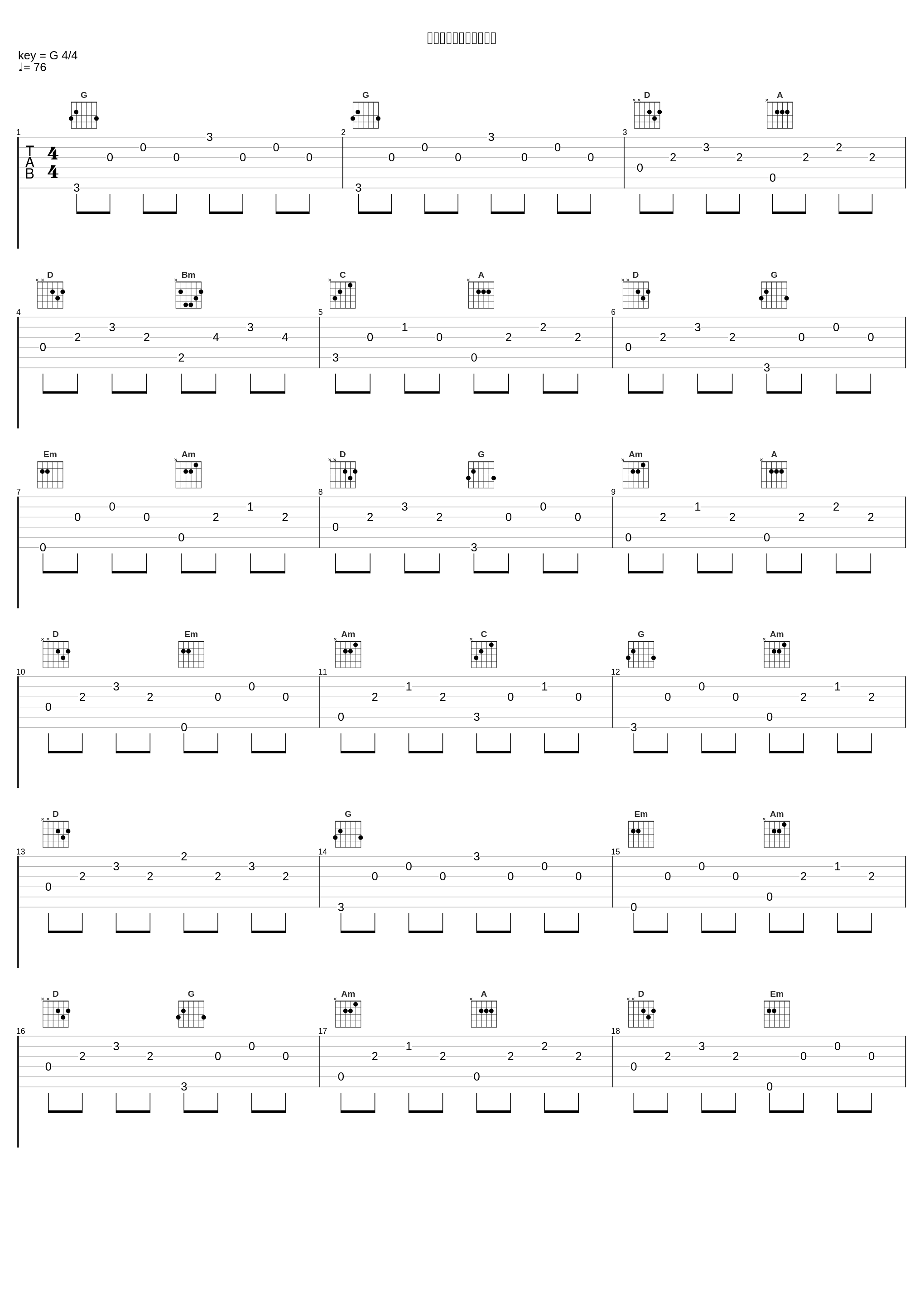 【黄玲专辑系列】真善美_胖虎（董欣怡）_1