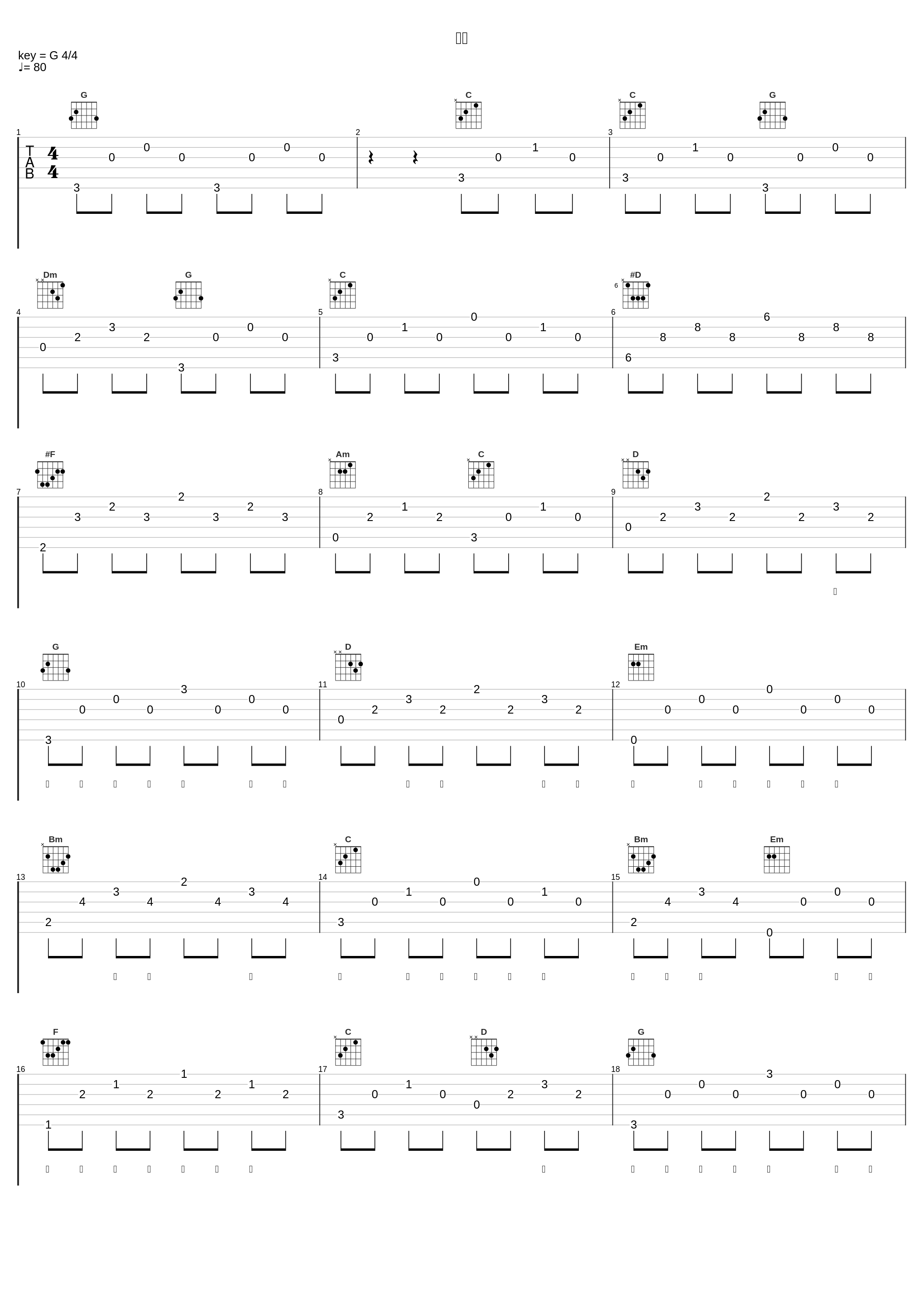 约定_彭楚粤_1