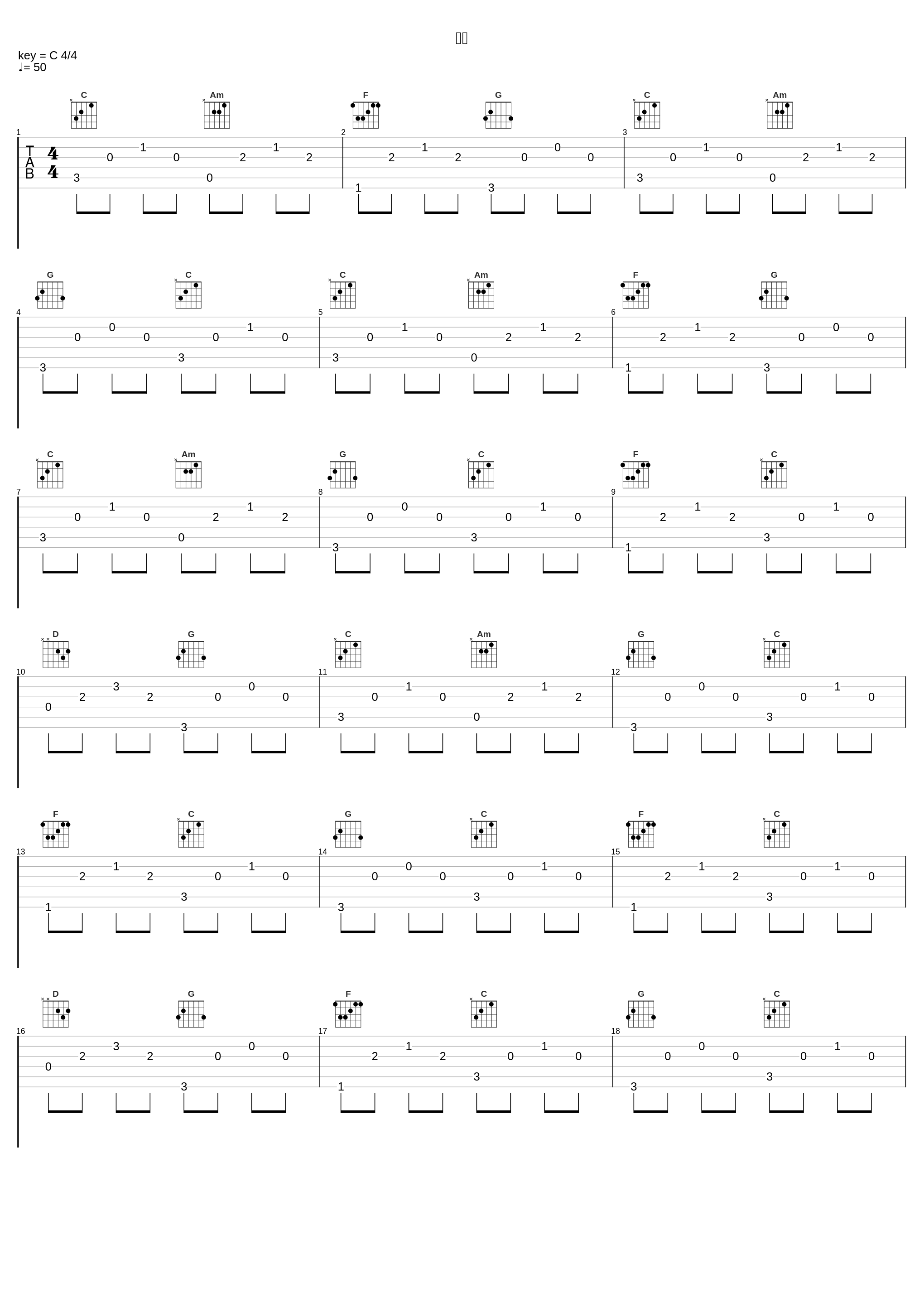 遐想_陈佩廷_1