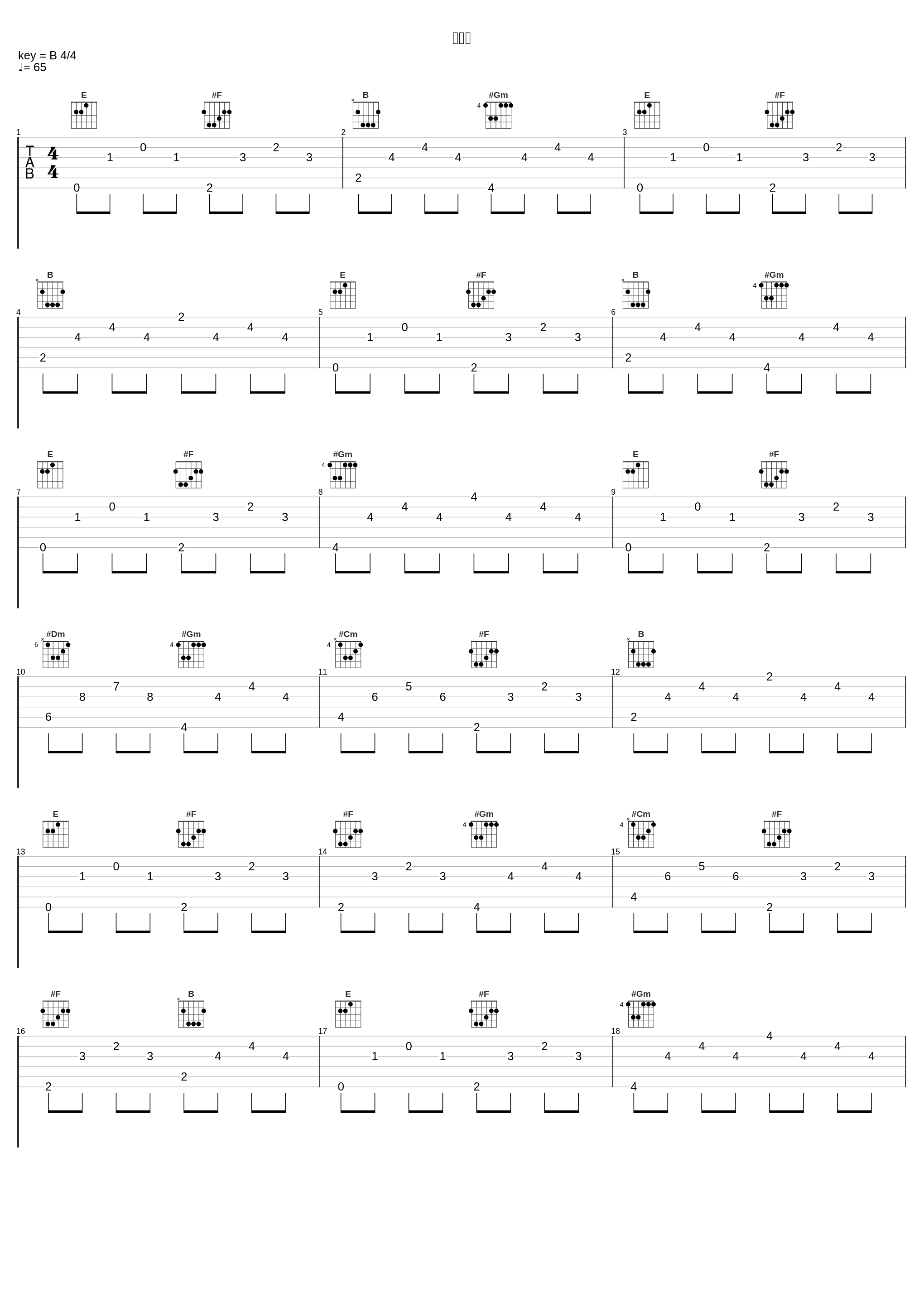 风儿轻_陈佩廷_1