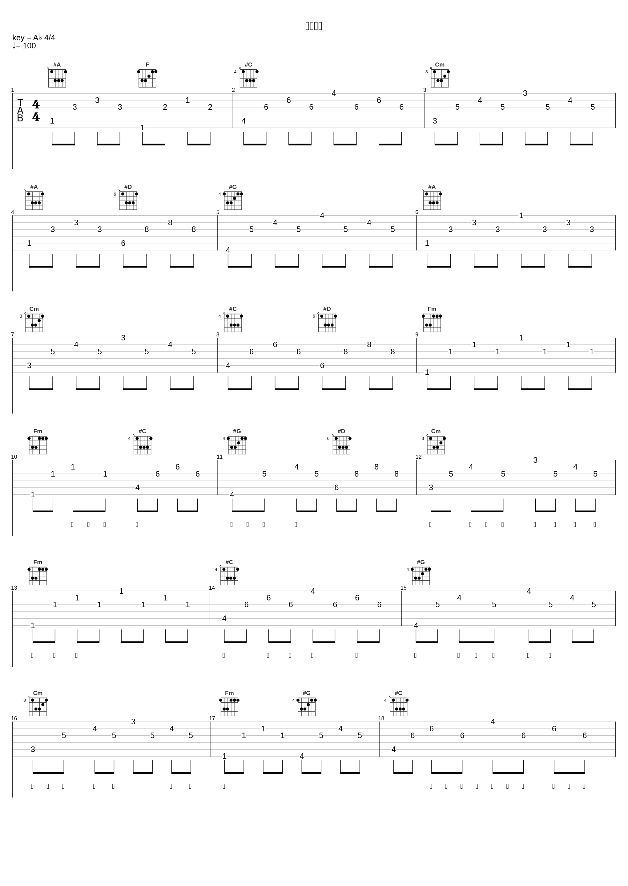 人间不束_邓寓君(等什么君)_1