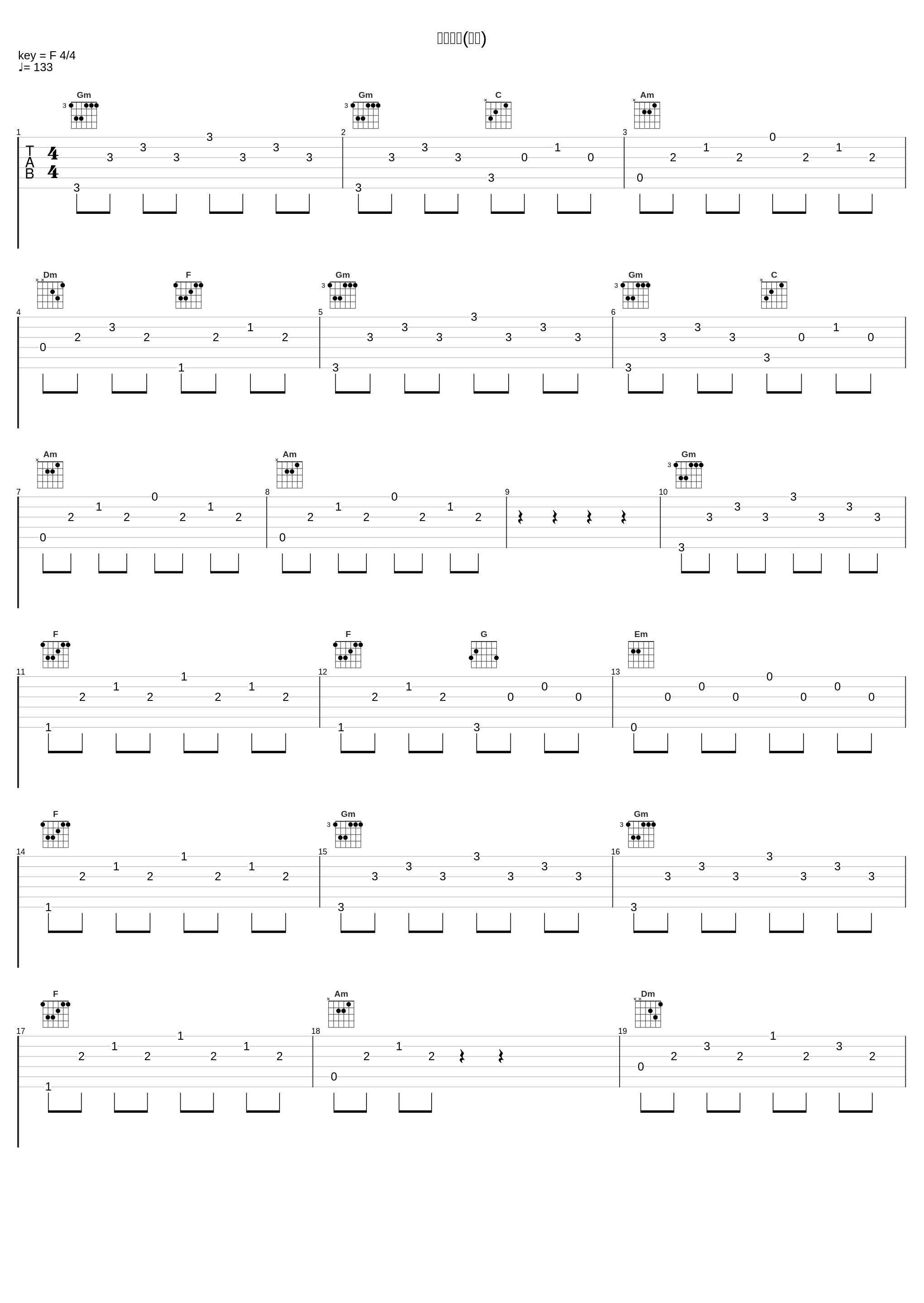 爱情主题(离别)_陈其钢_1