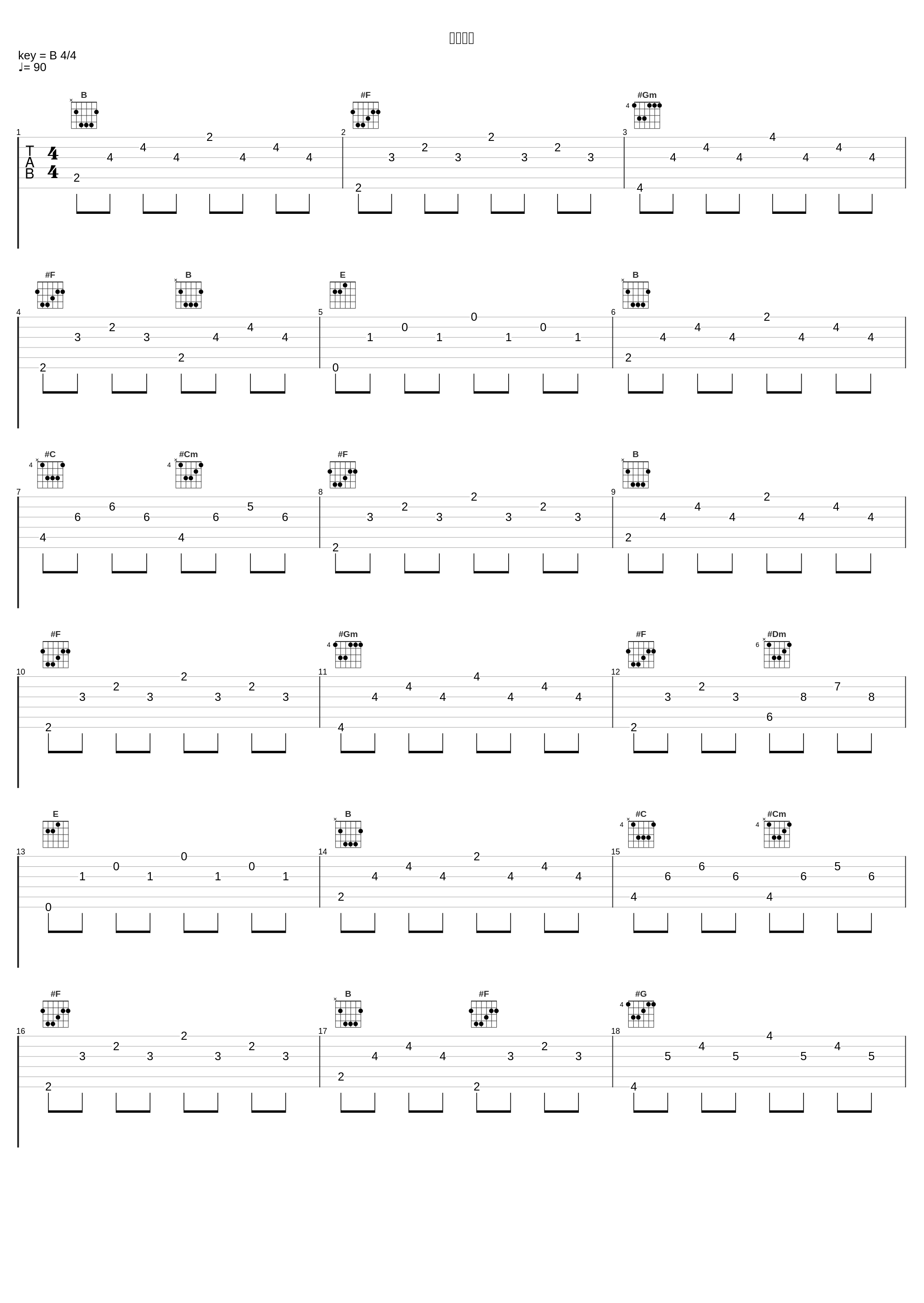 从前的你_陈羿淳_1