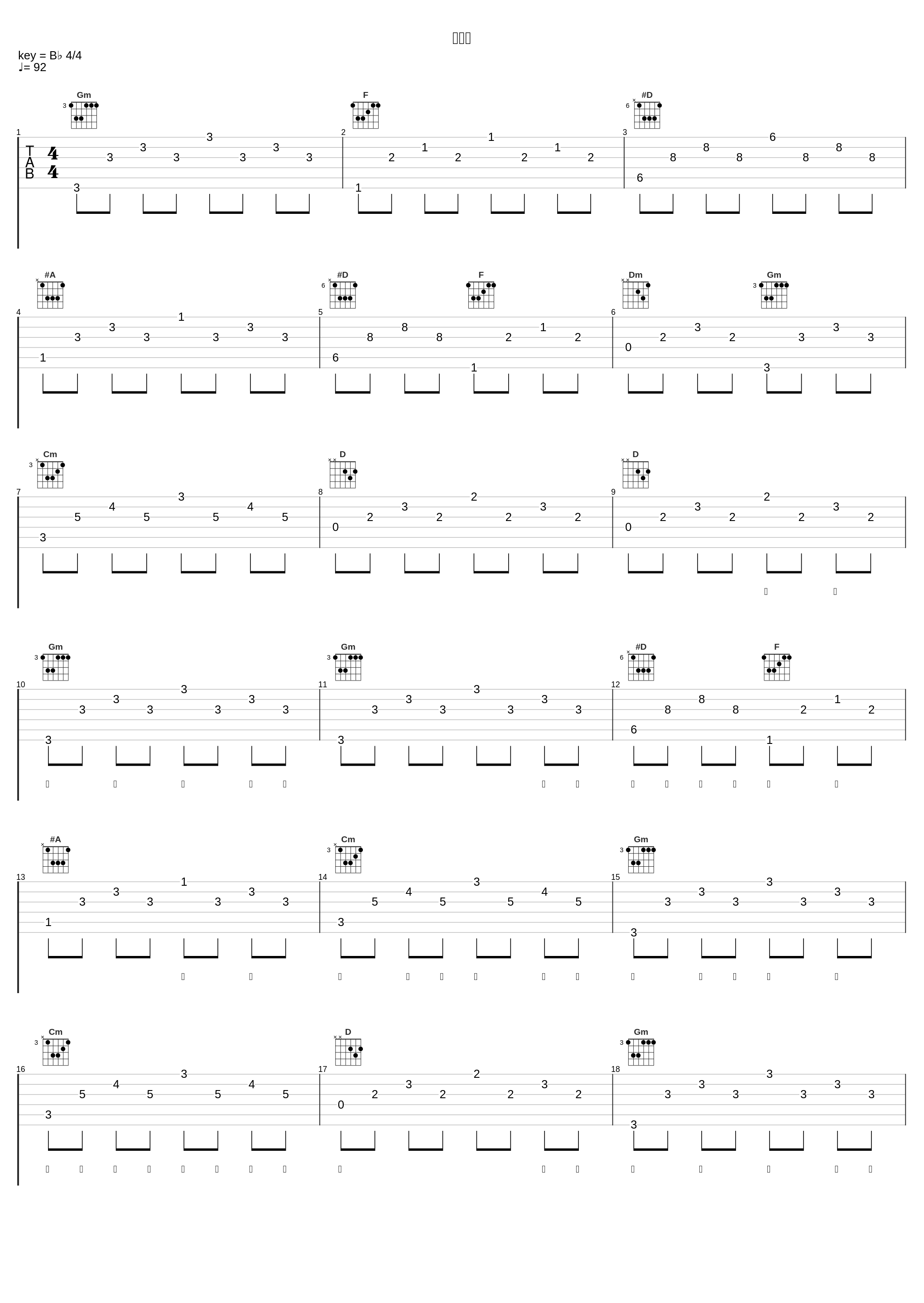 伤离别_陈雅森_1