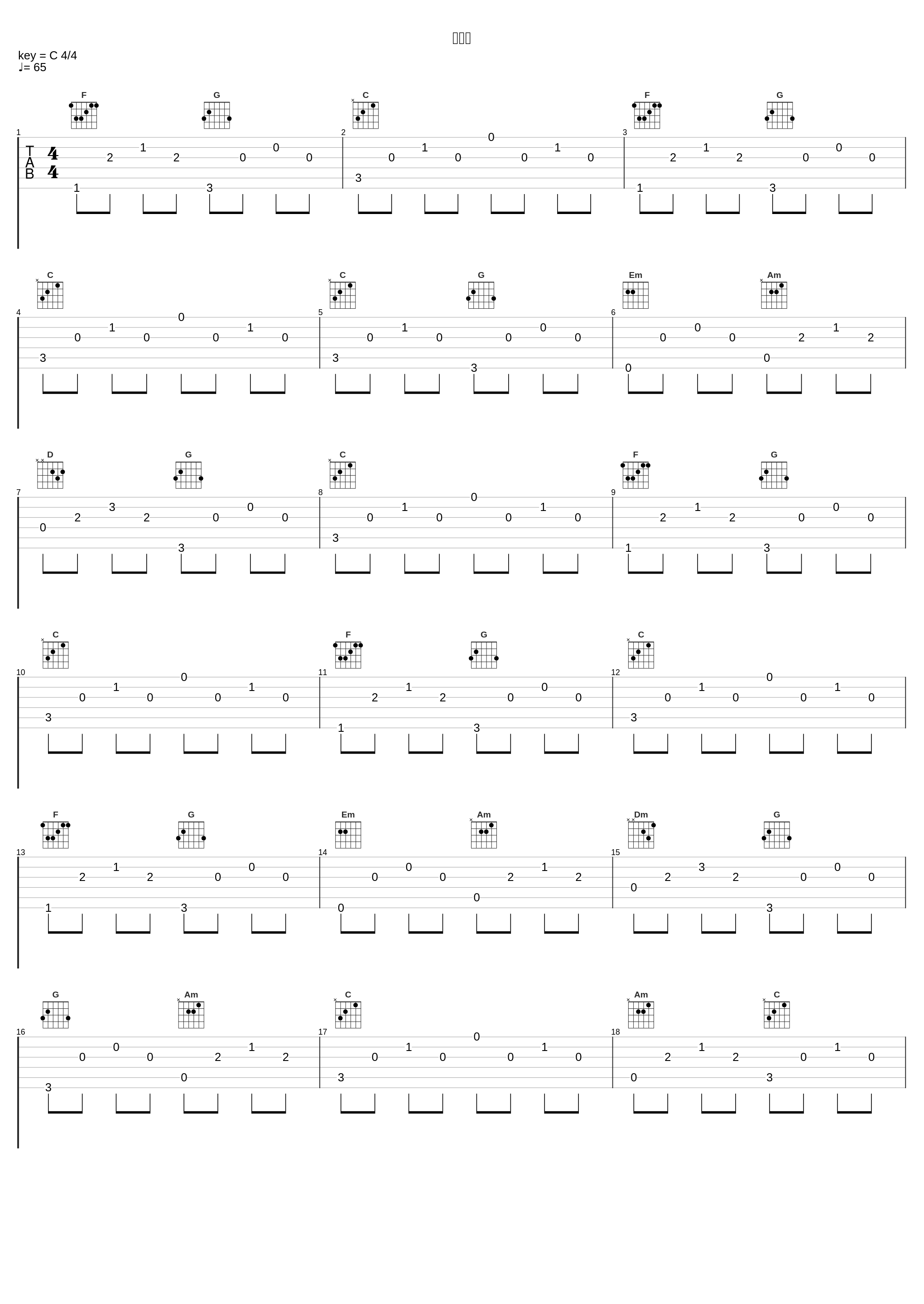 橡皮擦_陈佩廷_1