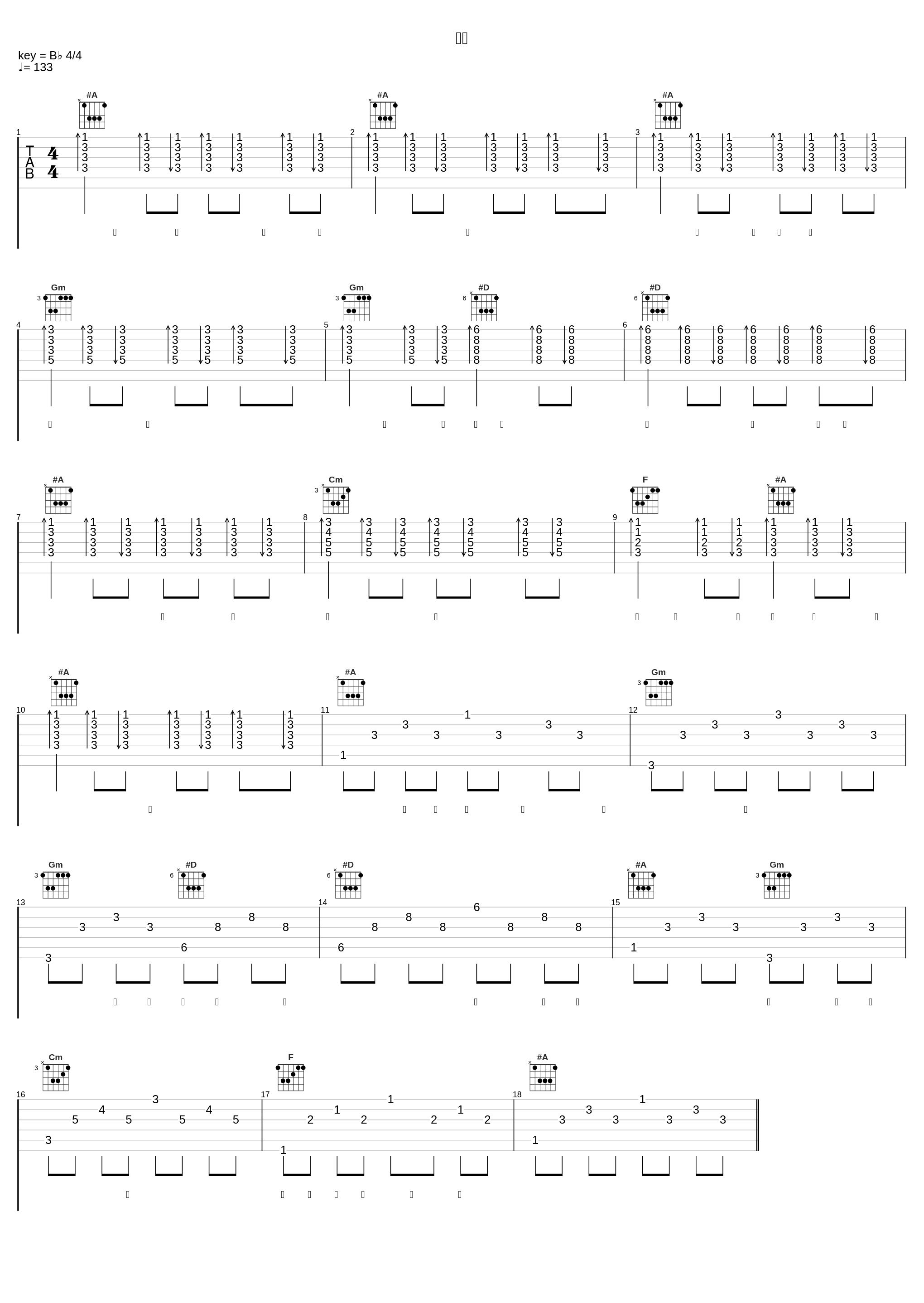 亲亲_胖虎（董欣怡）_1