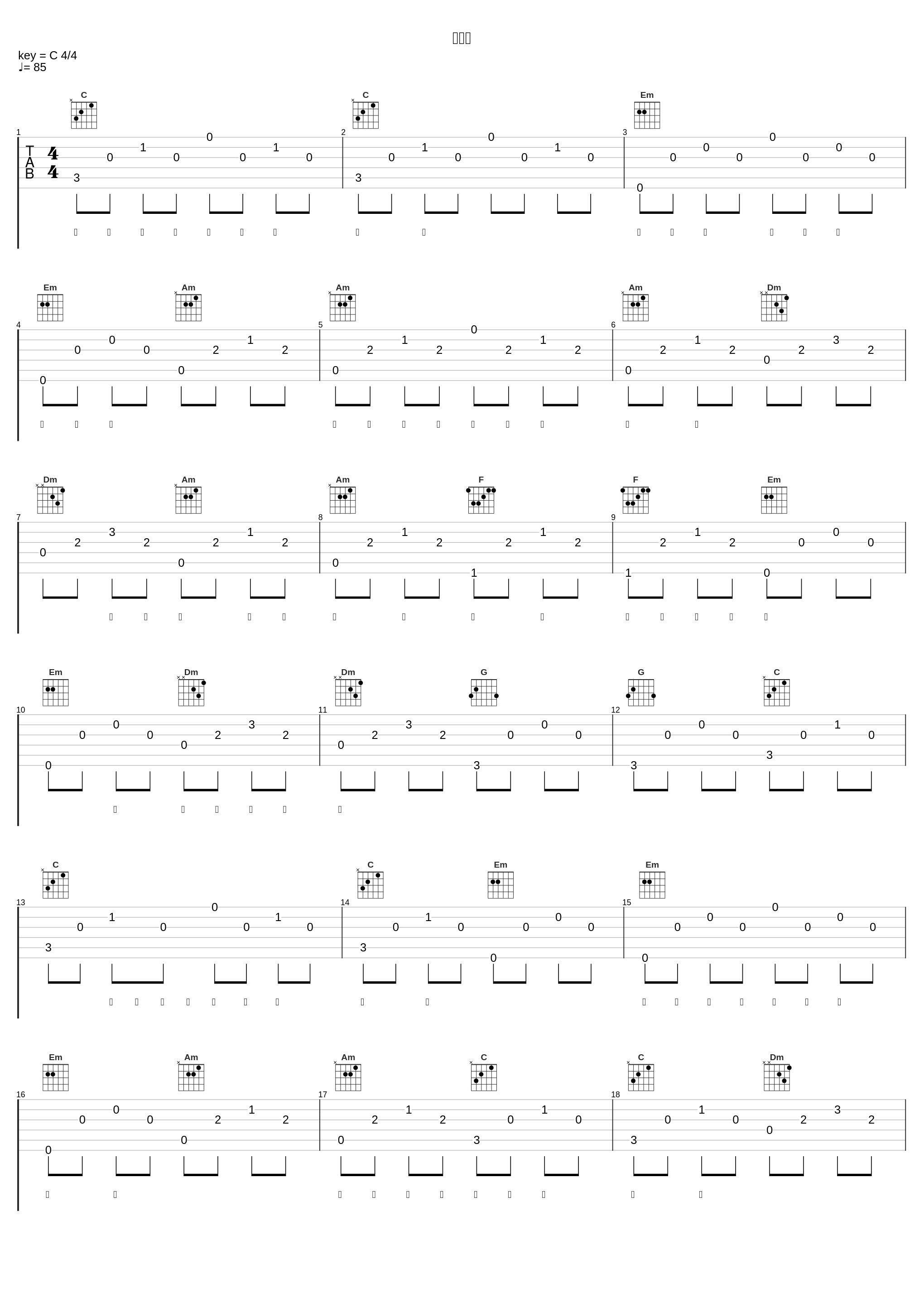 别爱我_郑中基_1