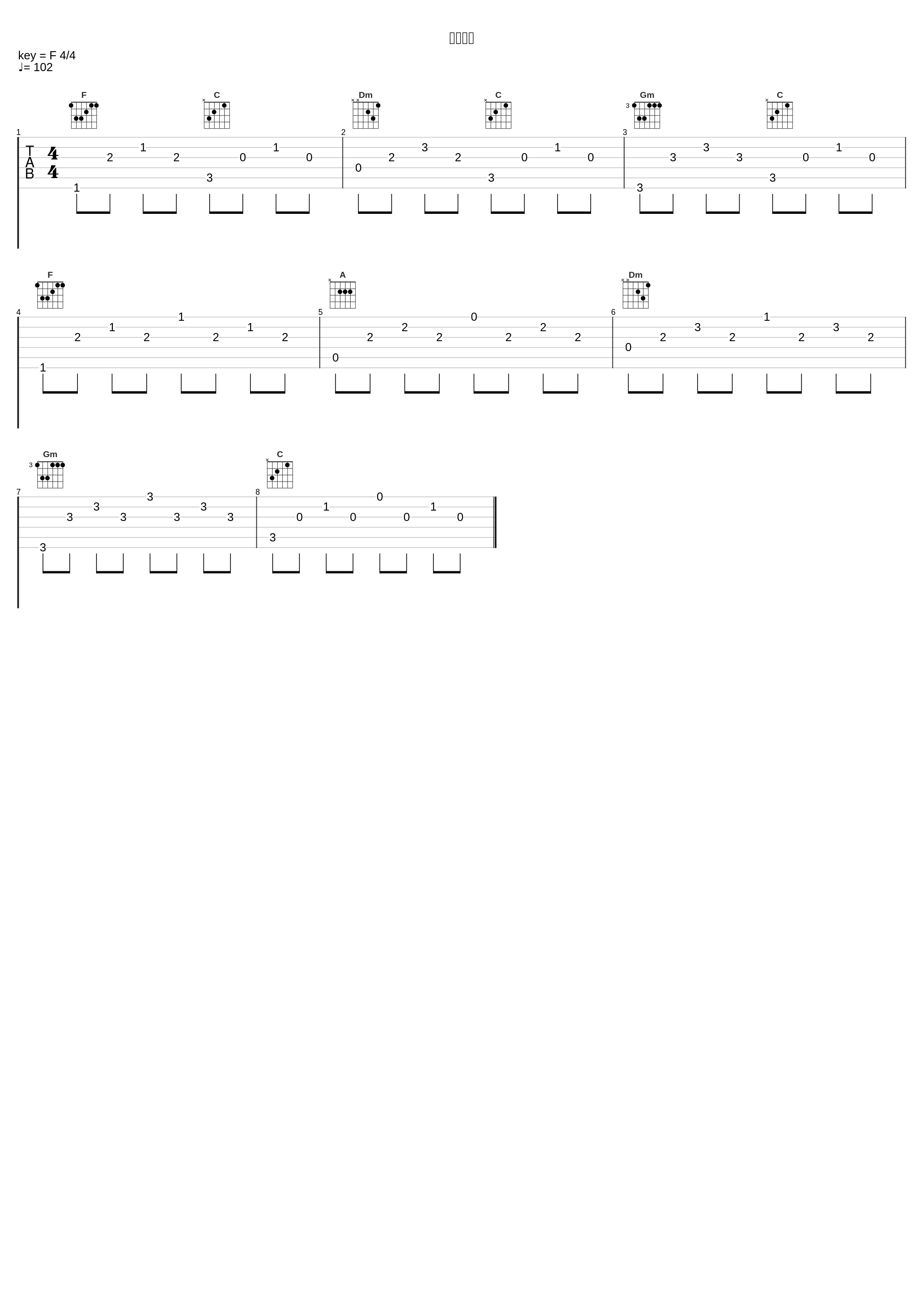 爱我别走_陈之_1
