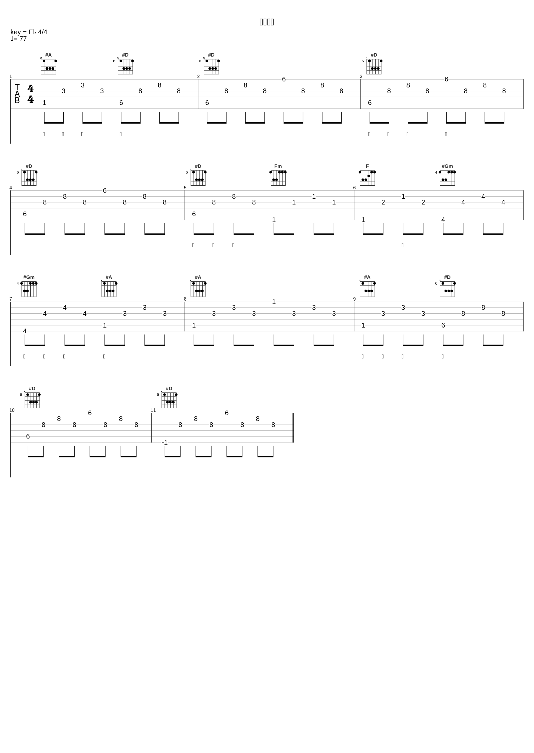 火焰小溪_林宥嘉_1