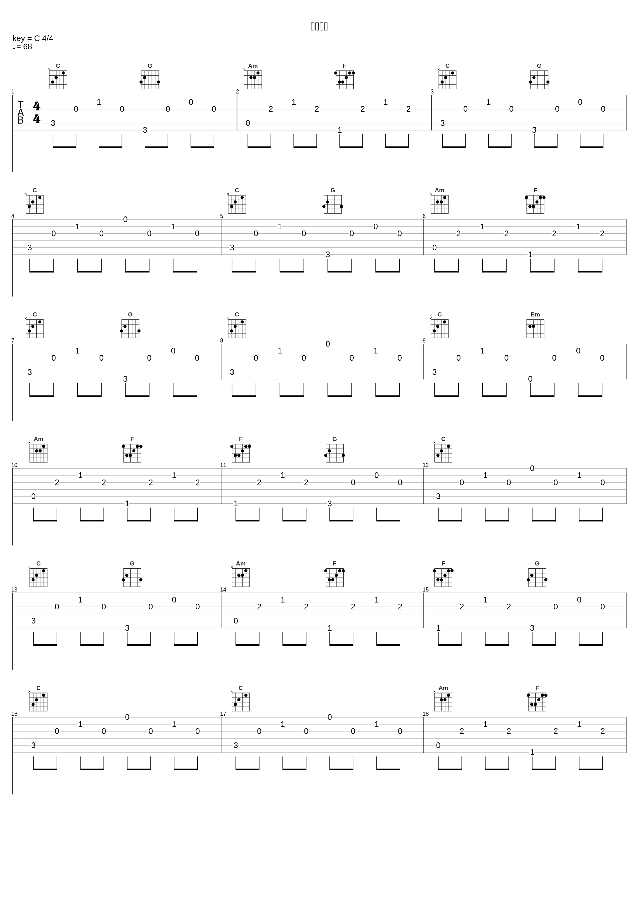 一路走来_陈佩廷_1