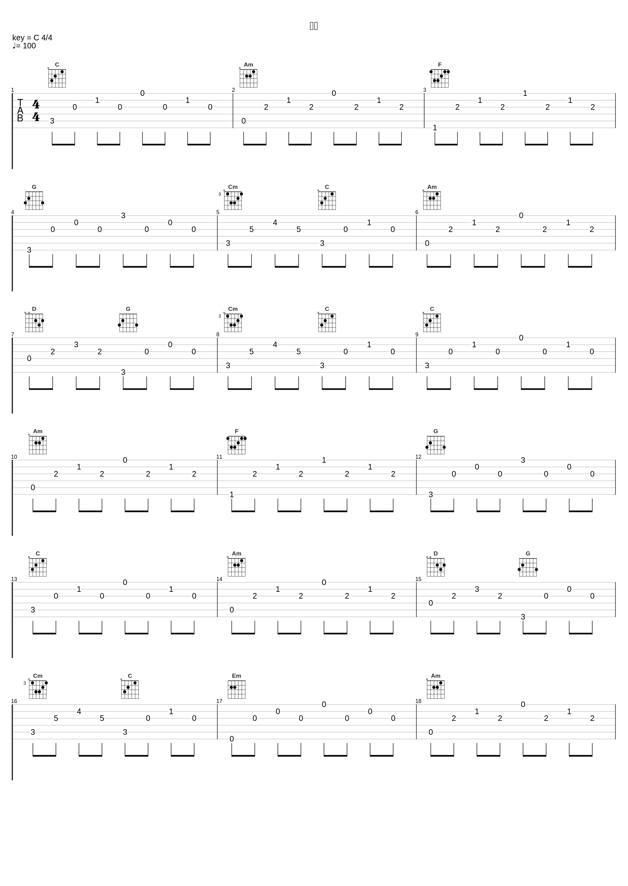 默契_陈佩廷_1