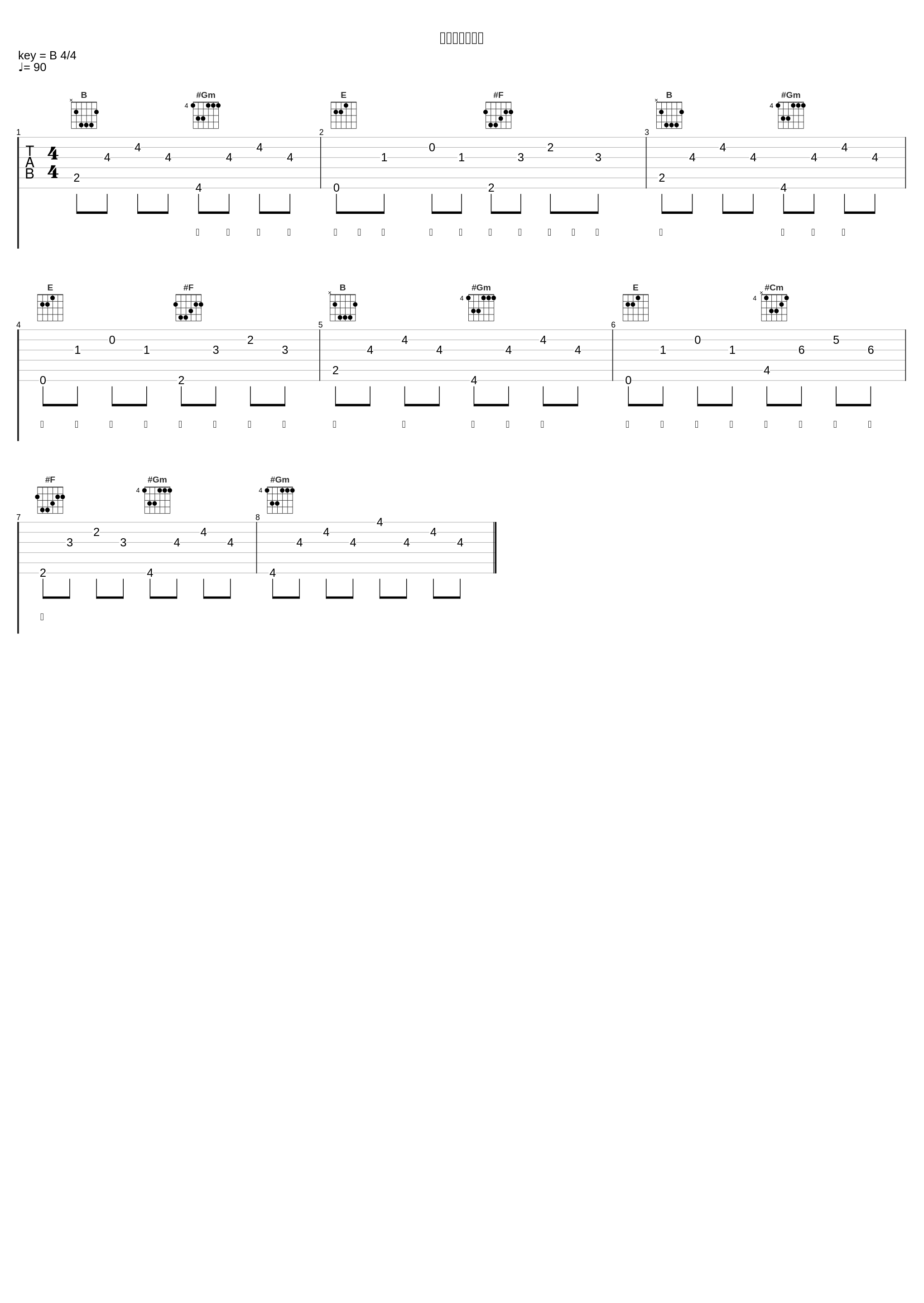 白月光与朱砂痣_胖虎（董欣怡）_1