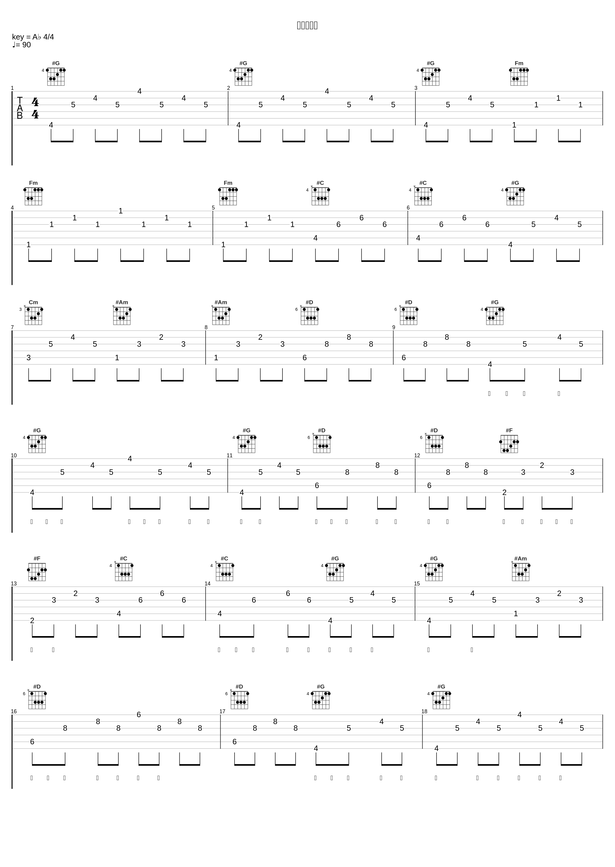 他呀他呀他_陈亦洺_1
