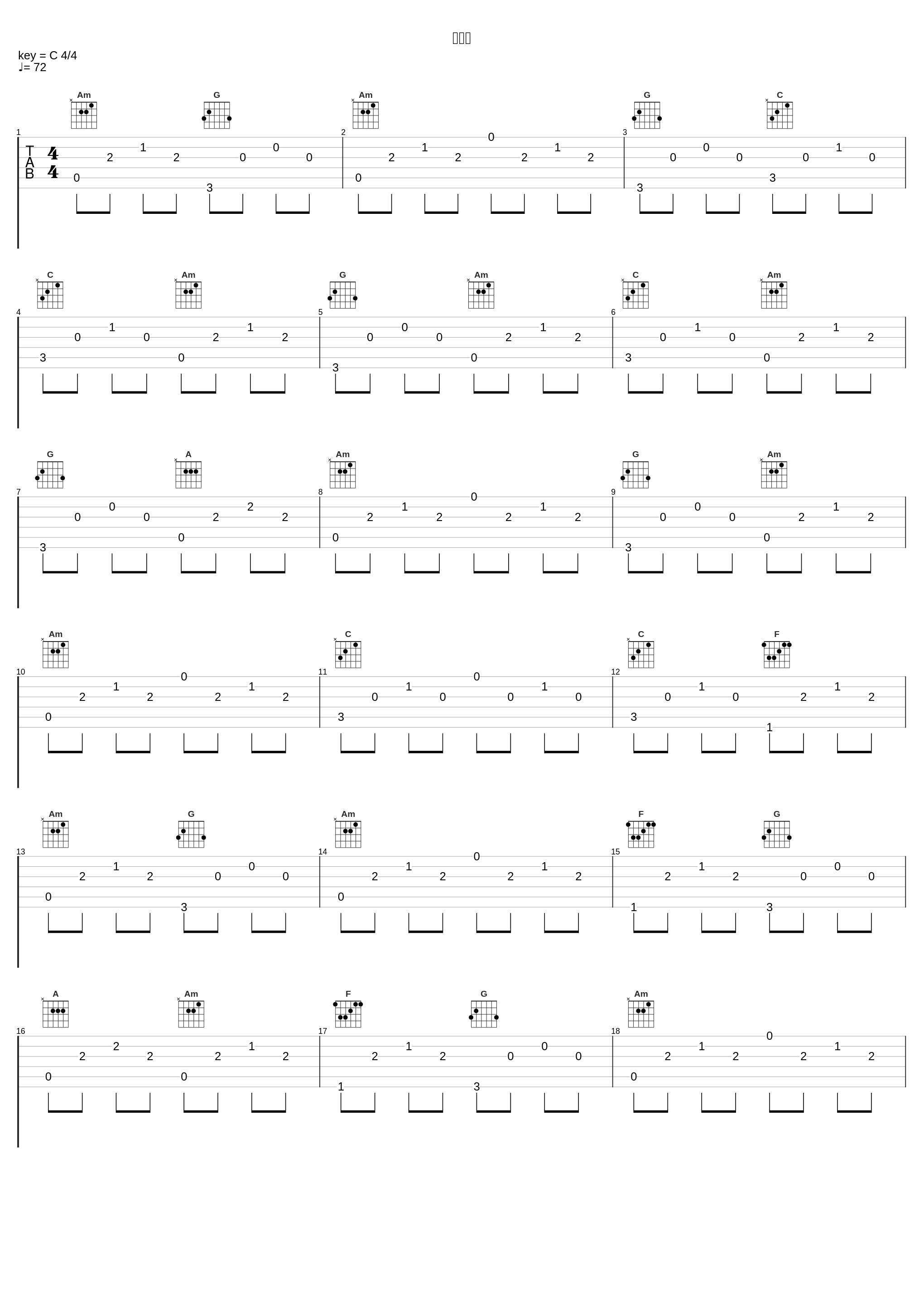 你累了_陈佩廷_1