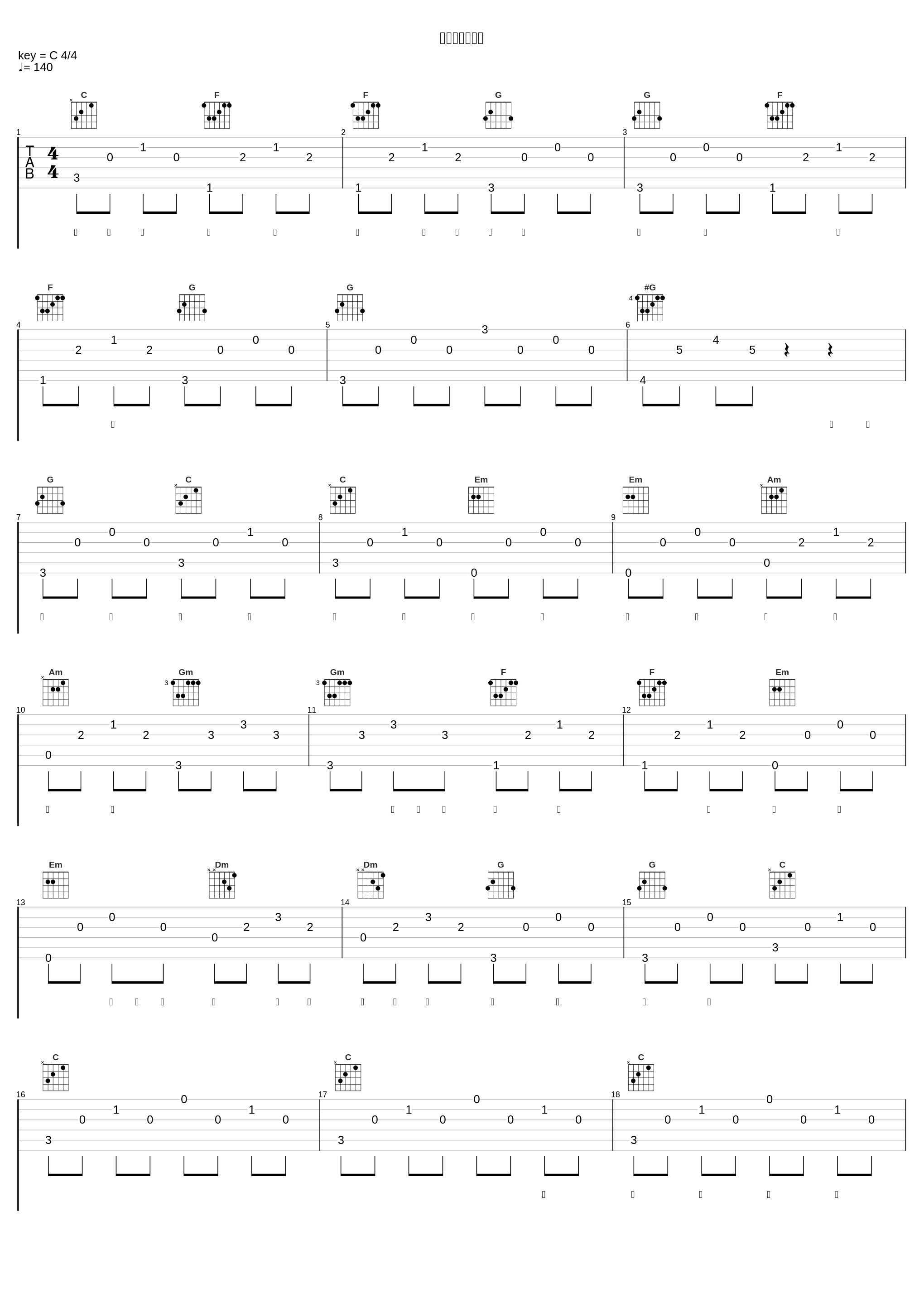 不会再让你哭泣_陈雅森_1