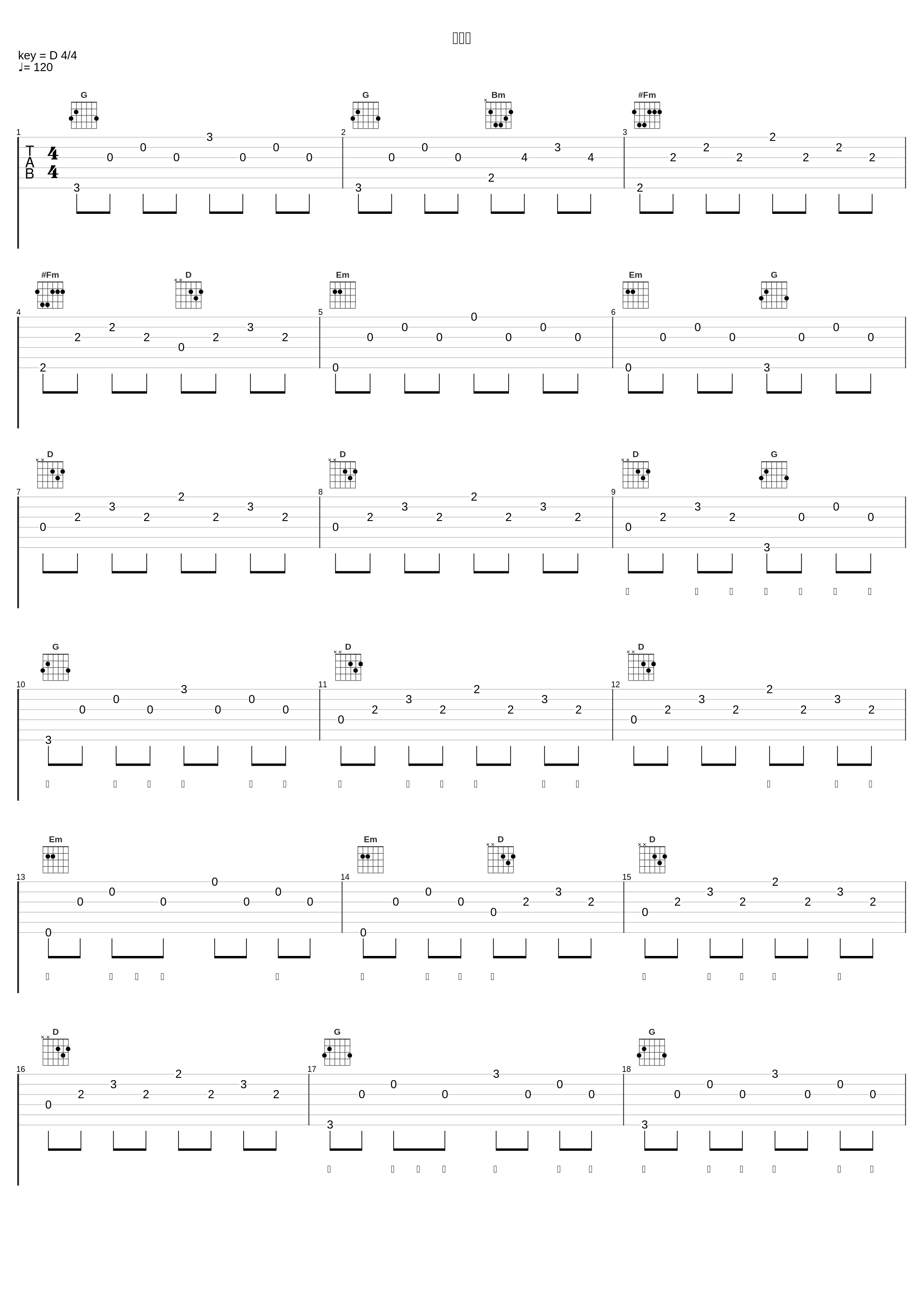 穿心箭_陈伟霆_1