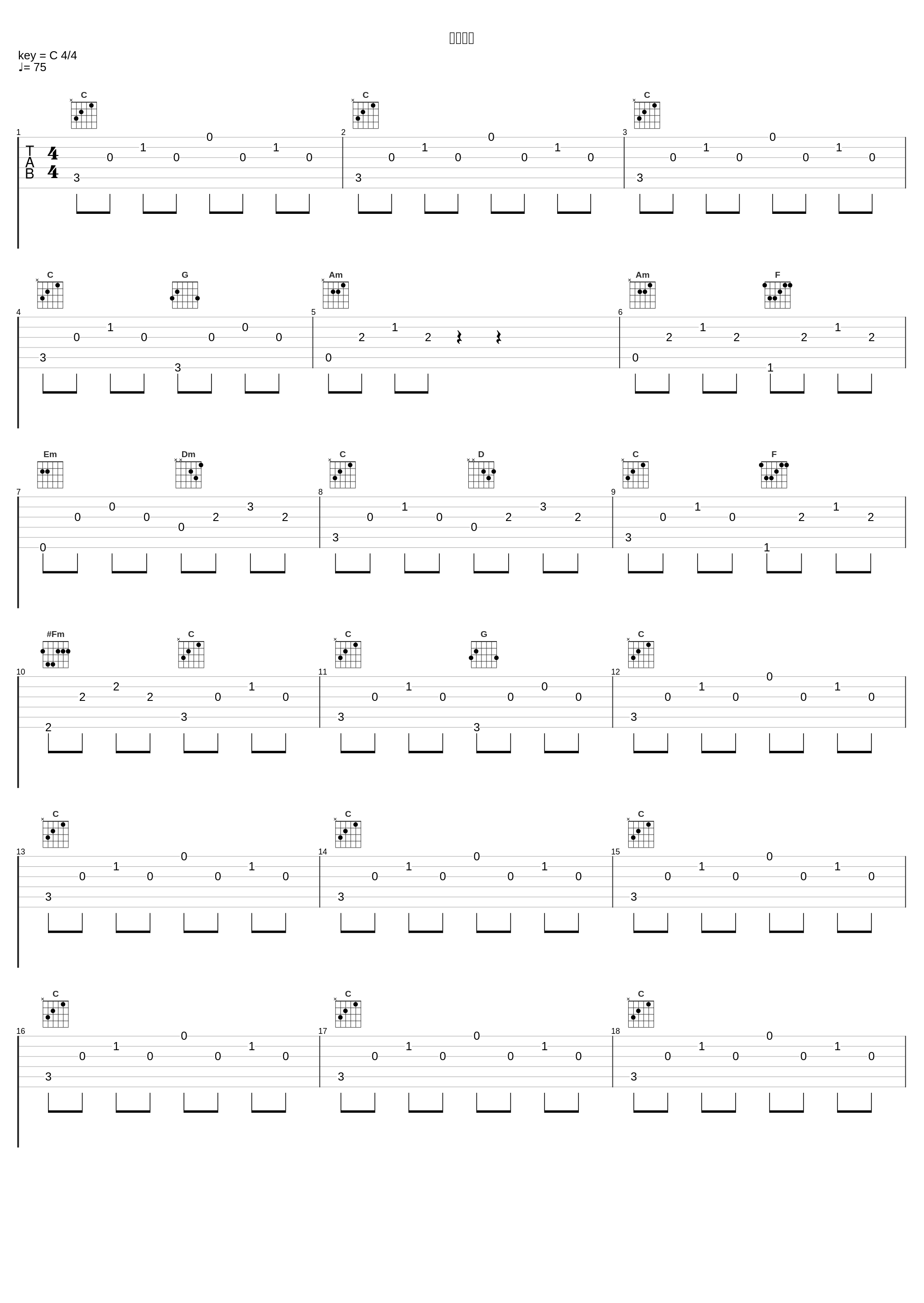 两只老虎_Noble Music Project_1