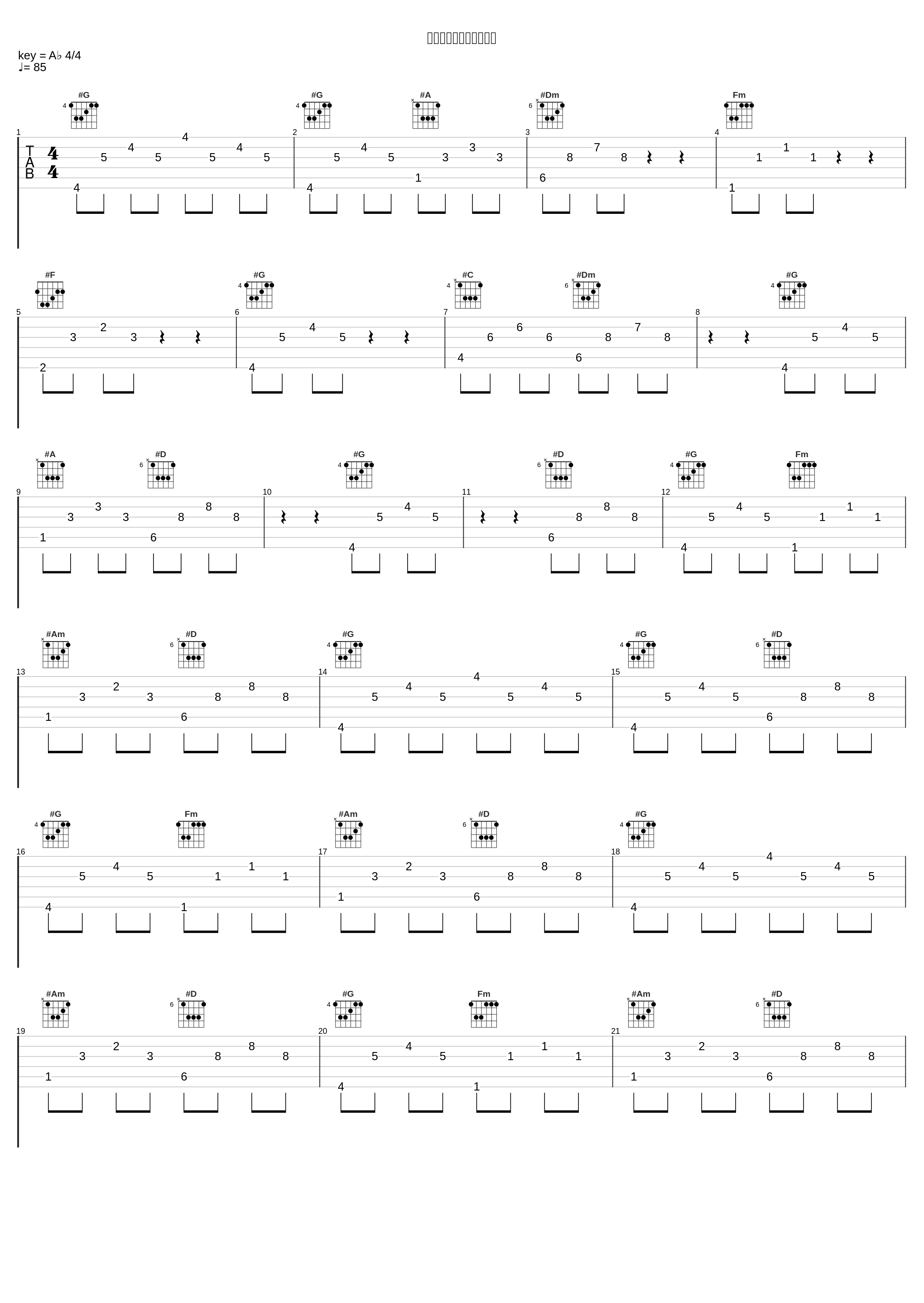 【蓝心羽专辑系列】东西_胖虎（董欣怡）_1