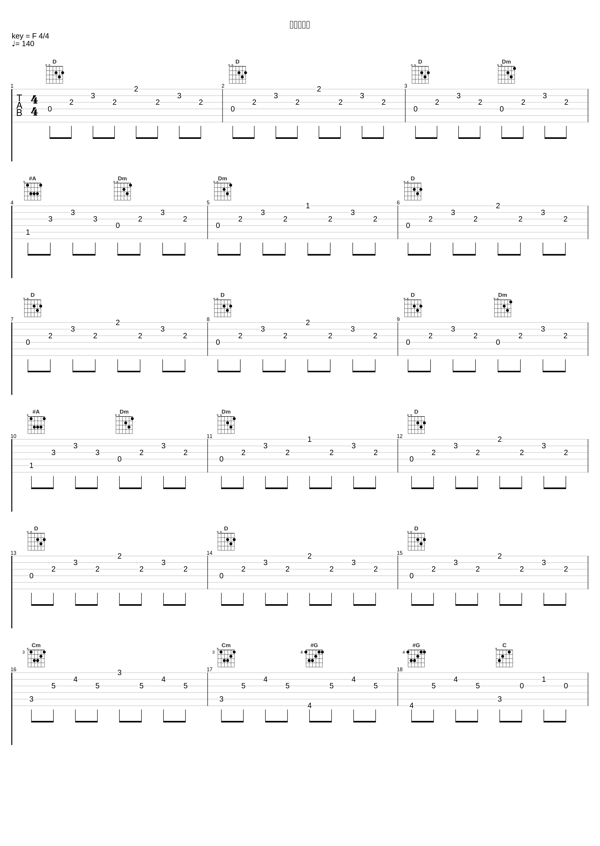 不穏な空気_高梨康治_1