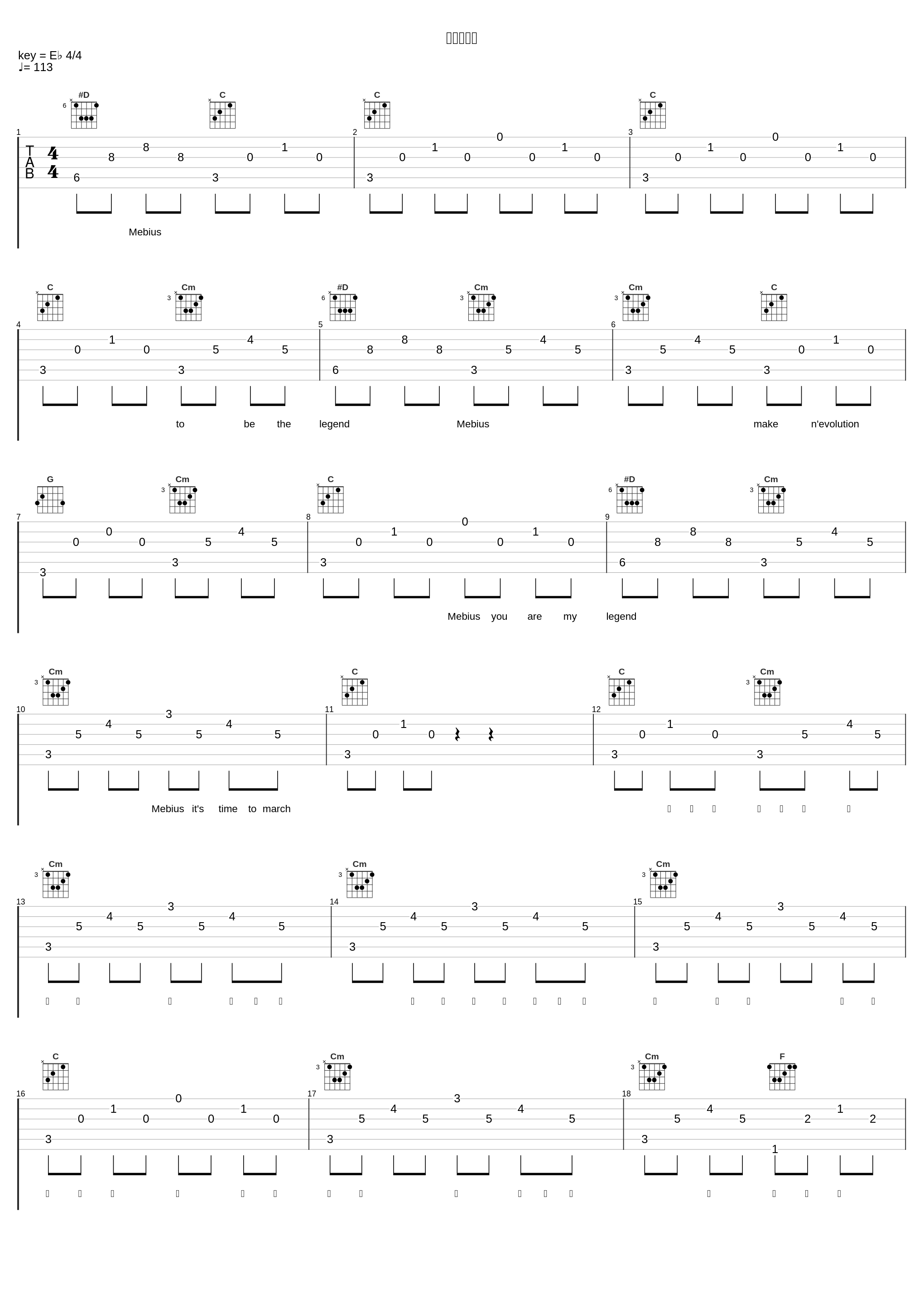 超人梅比斯_陈伟霆_1