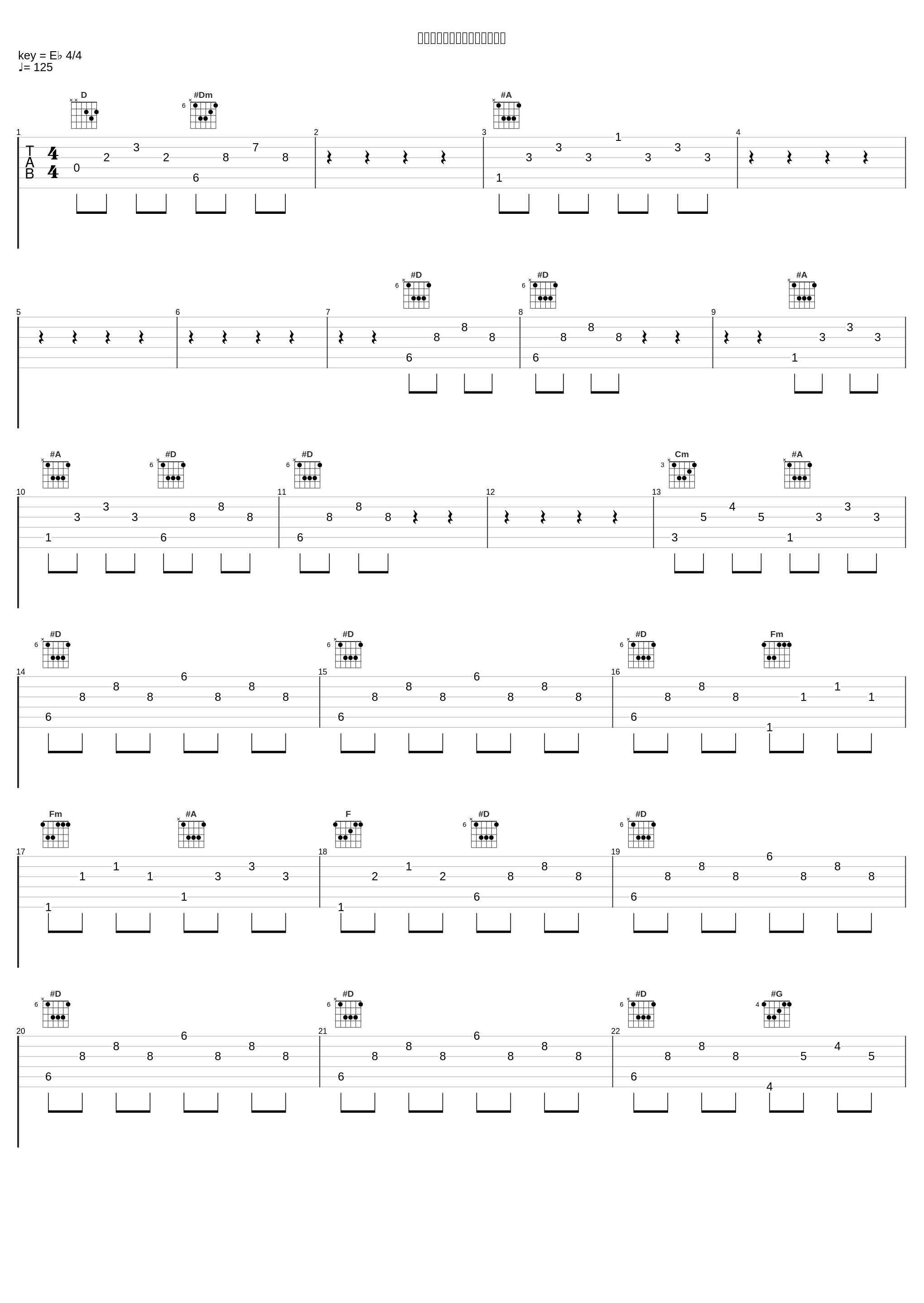 【音阙诗听专辑系列】木桥小谣_胖虎（董欣怡）_1