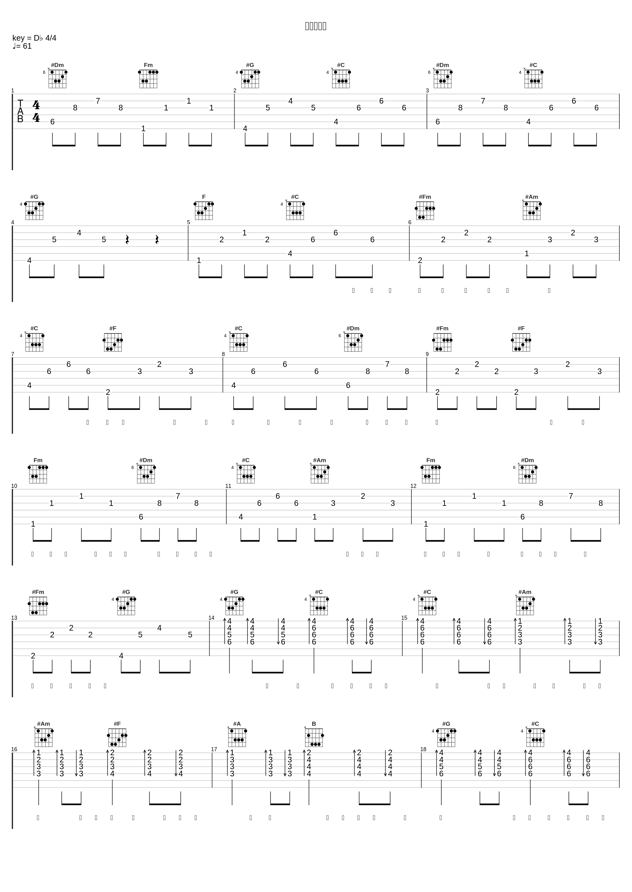 迟到的约定_陈意涵Estelle_1