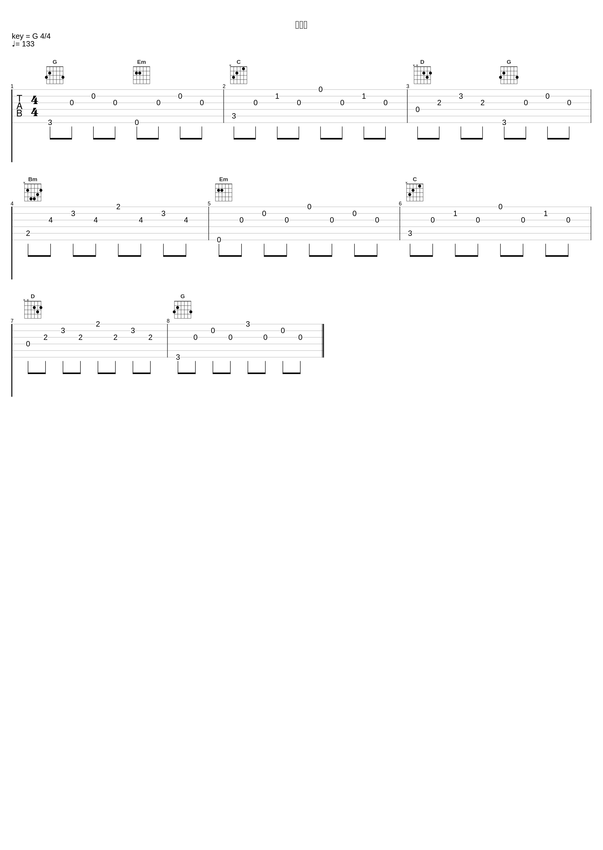 会不会_陈大本事_1