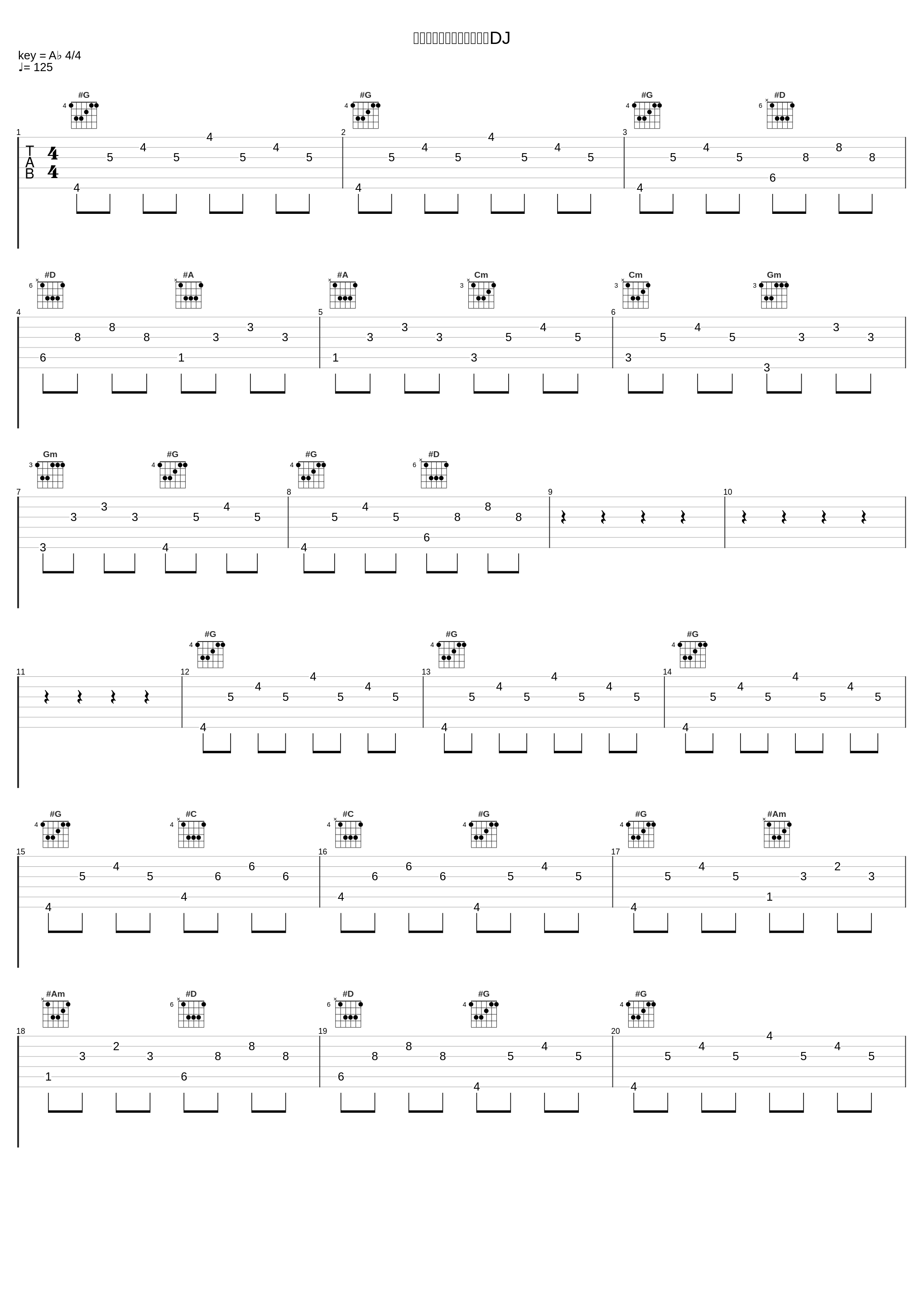 【花僮专辑系列】遥远的你DJ_胖虎（董欣怡）_1