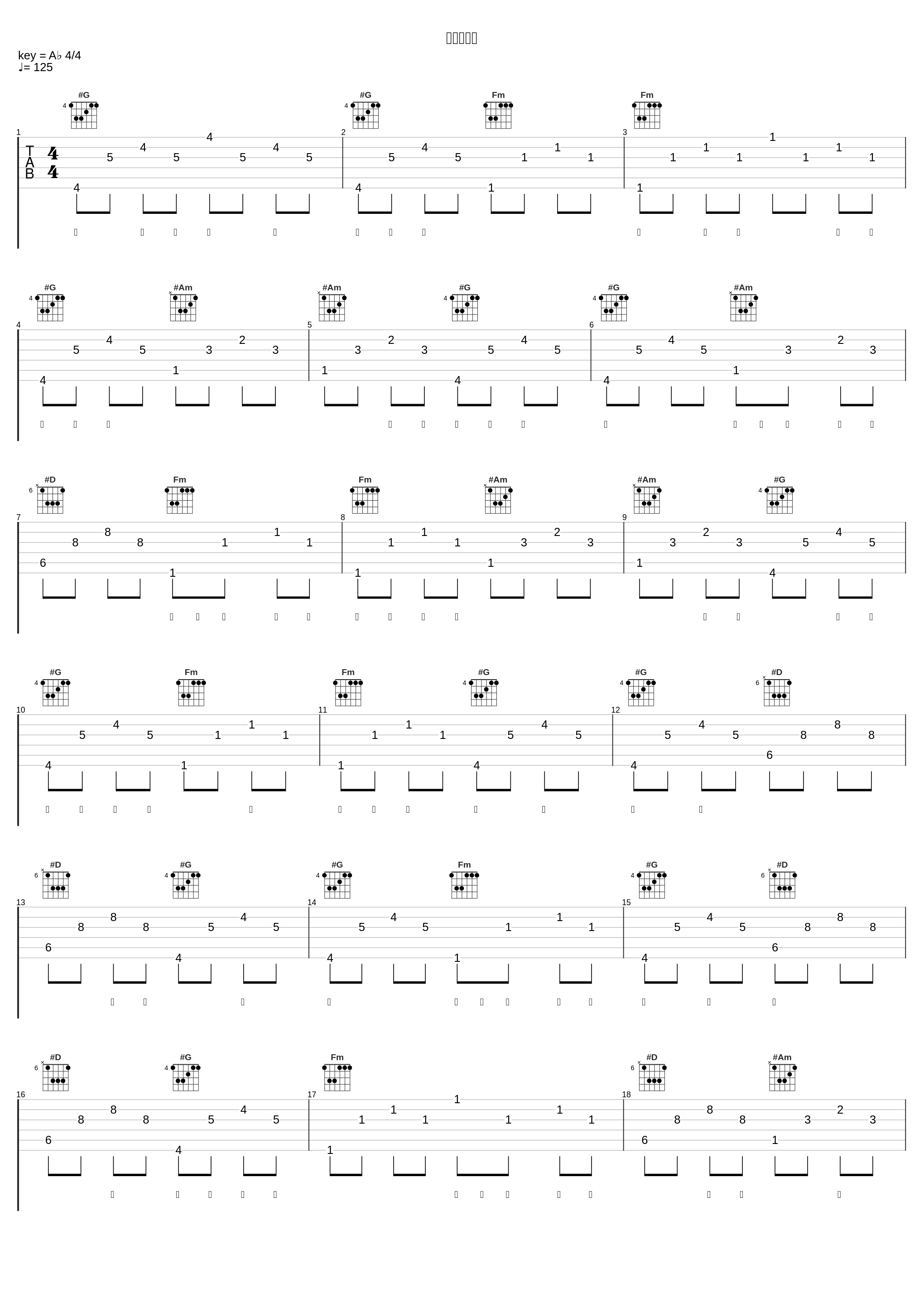 爱拼才会赢_陈赫_1