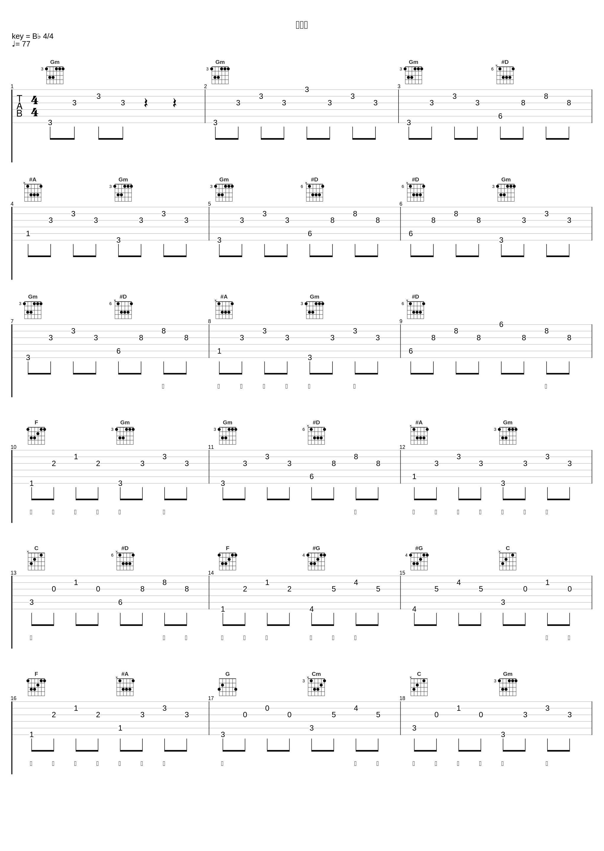 云水谣_陈亦洺_1