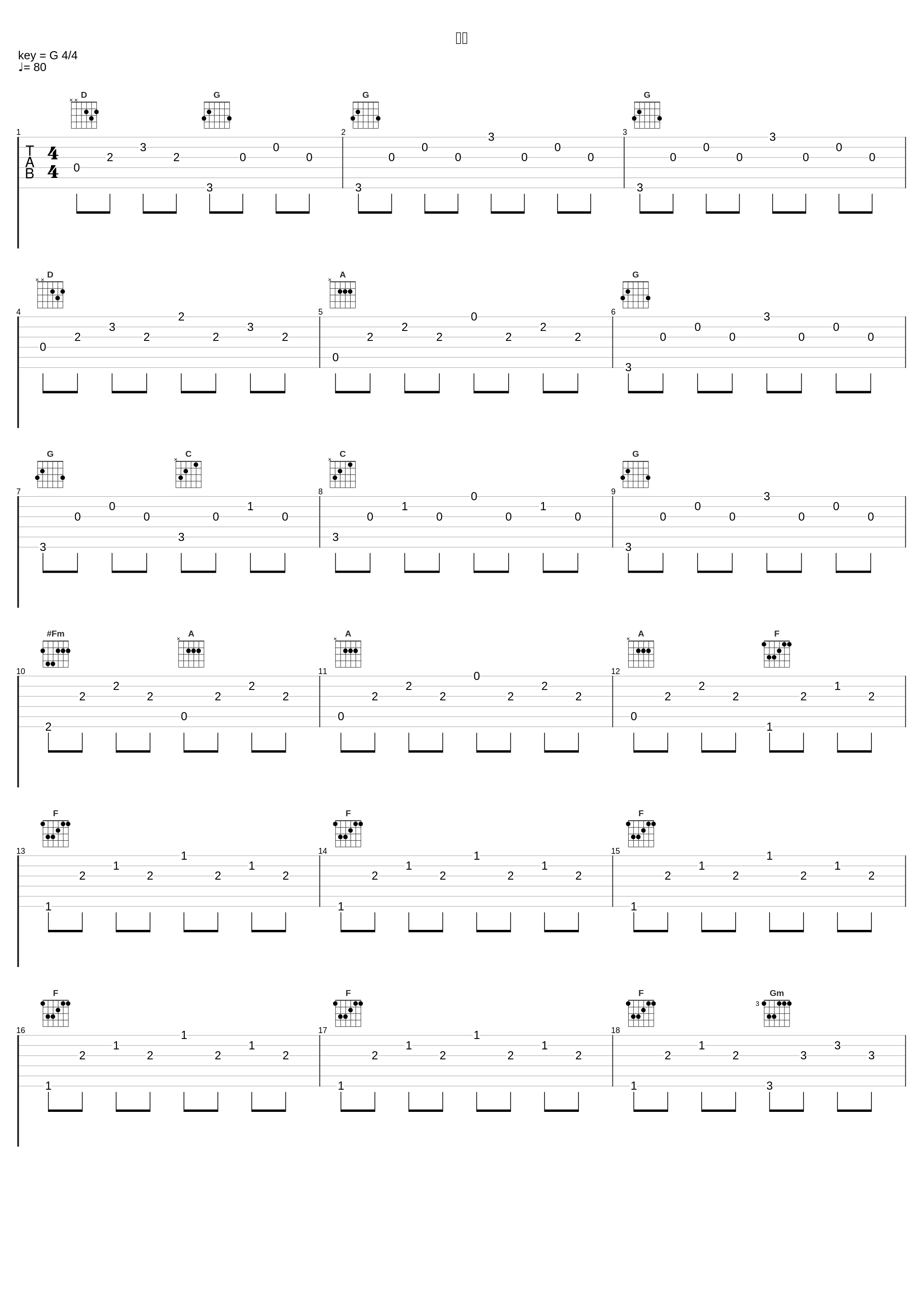 初见_陈其钢_1