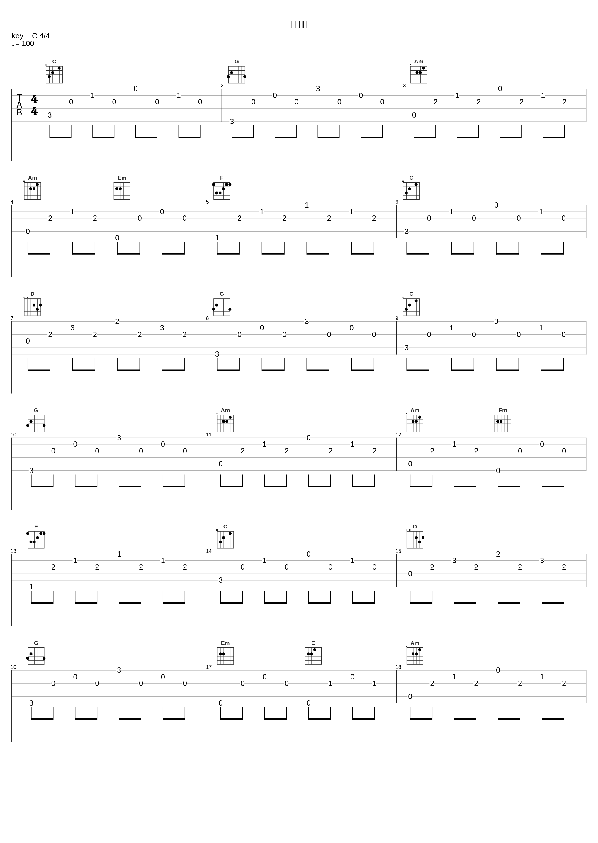 一直孤单_陈羿淳_1
