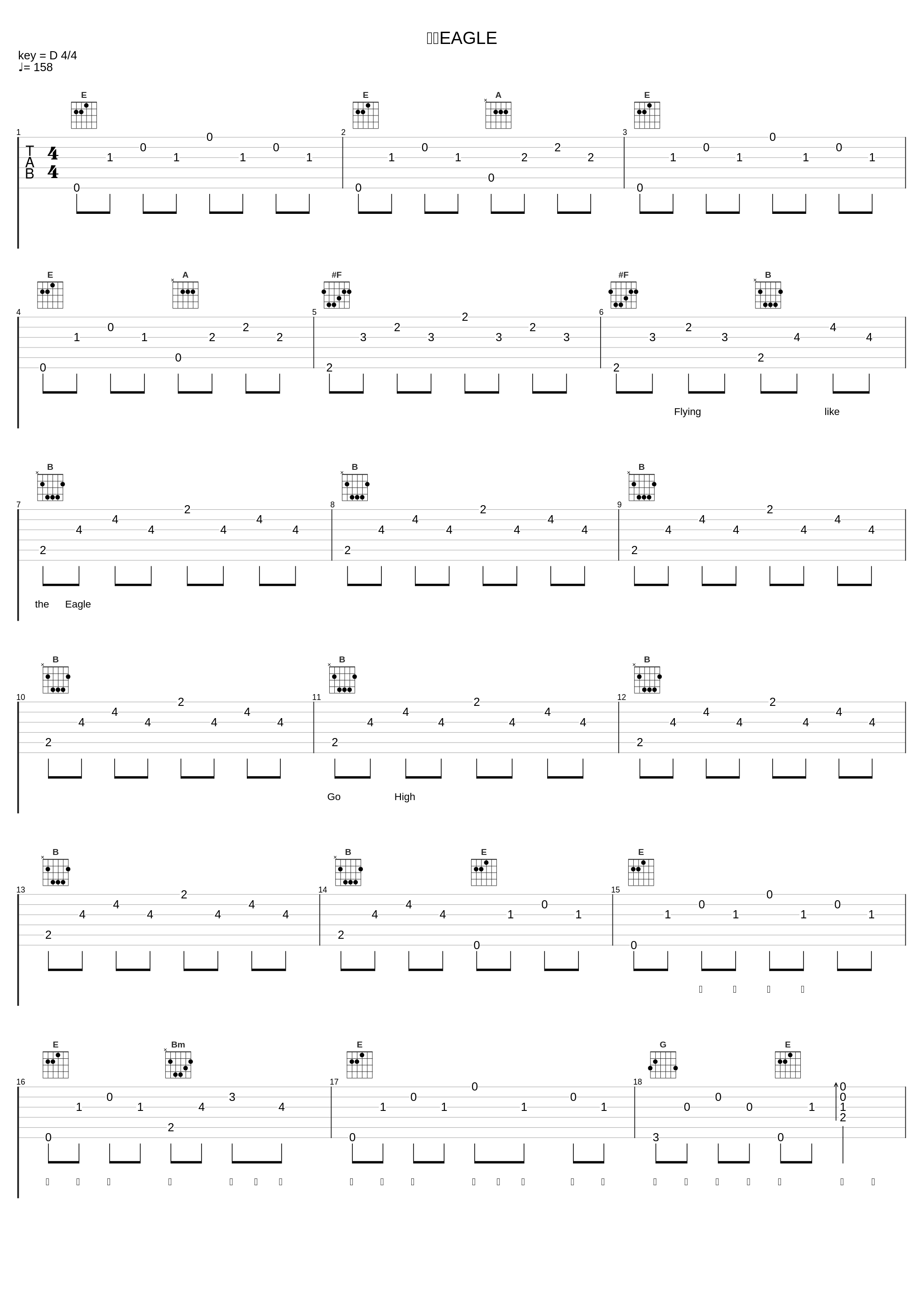 風のEAGLE_JAM Project,影山浩宣,河野陽吾_1