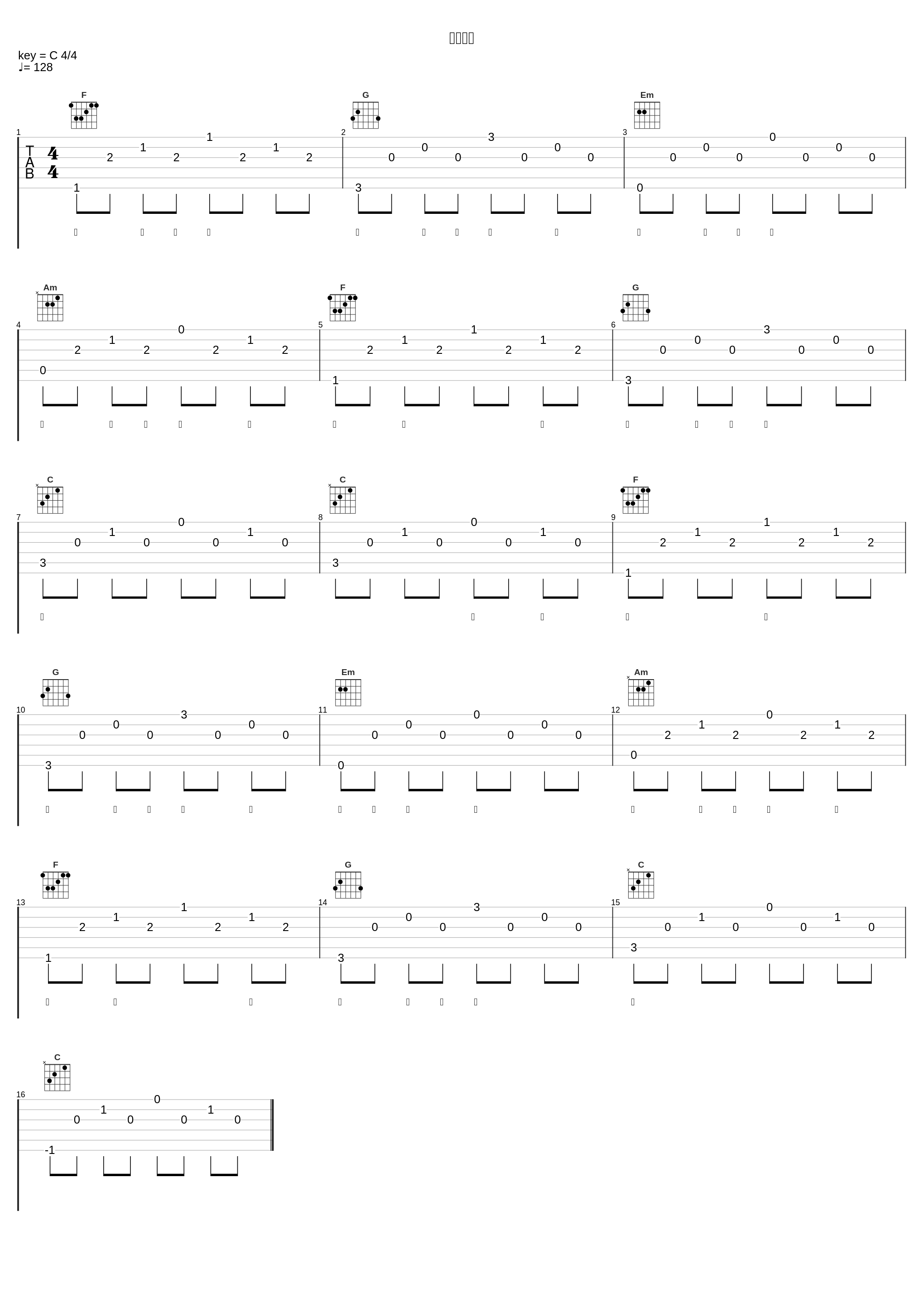 问剑江湖_邓寓君(等什么君)_1