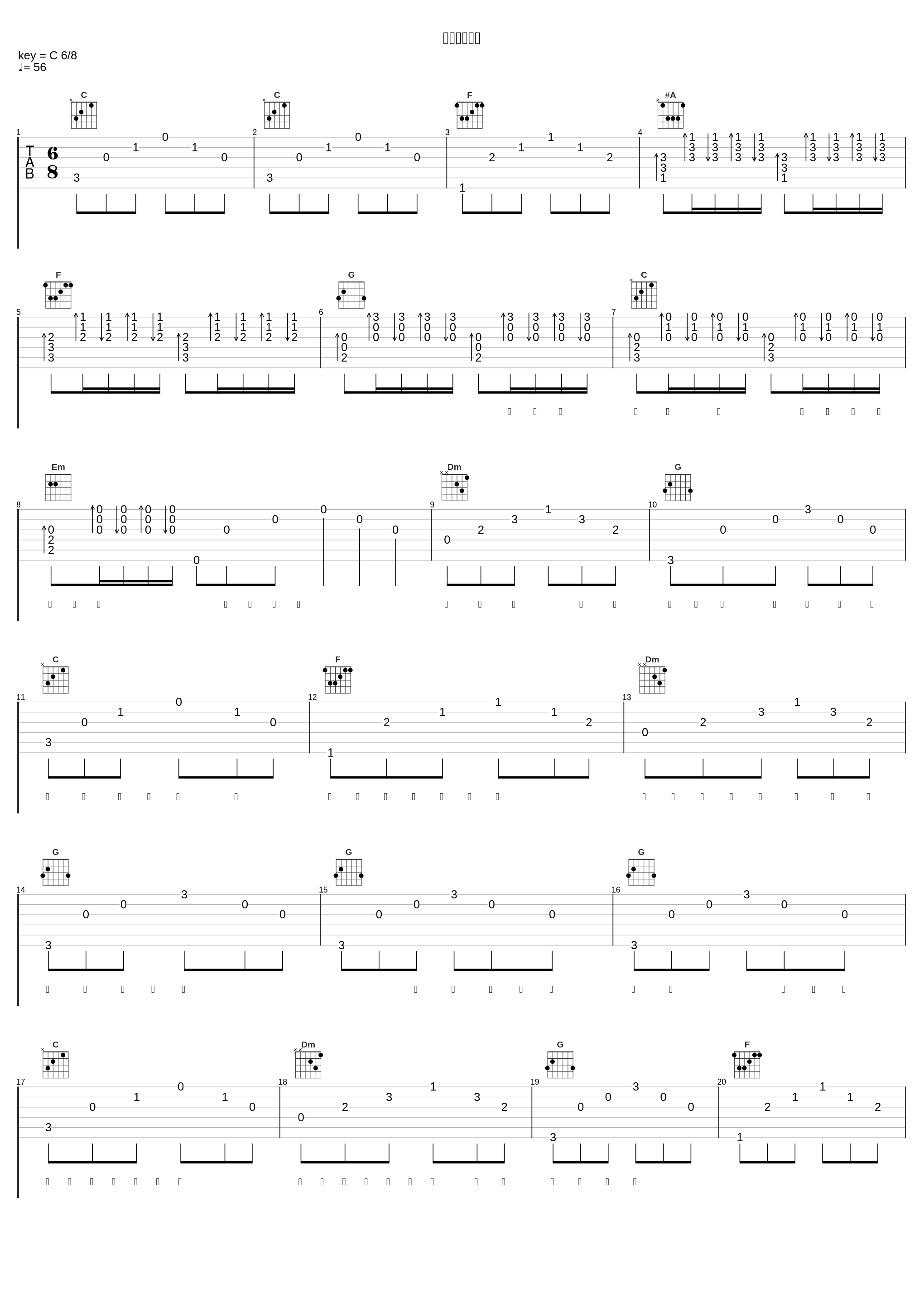 我和我的祖国_林子祥,叶蒨文,李克勤,林晓峰,杨千嬅,李健,CoCo李玟,周笔畅,刘惜君,马赛克乐队,Mike 曾比特,毛不易,安崎,魔动闪霸,单依纯,炎明熹_1