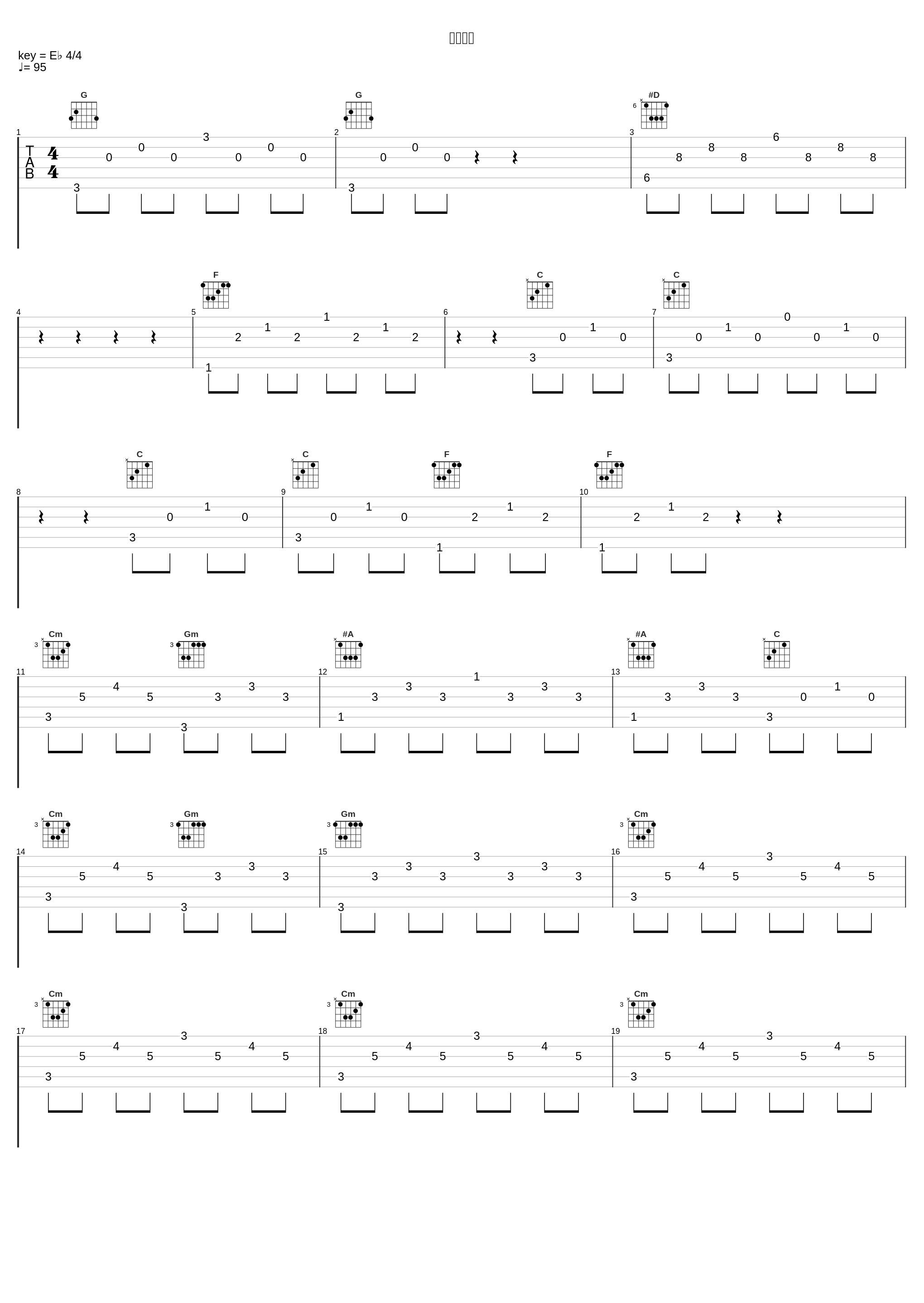 爱情主题_陈其钢_1