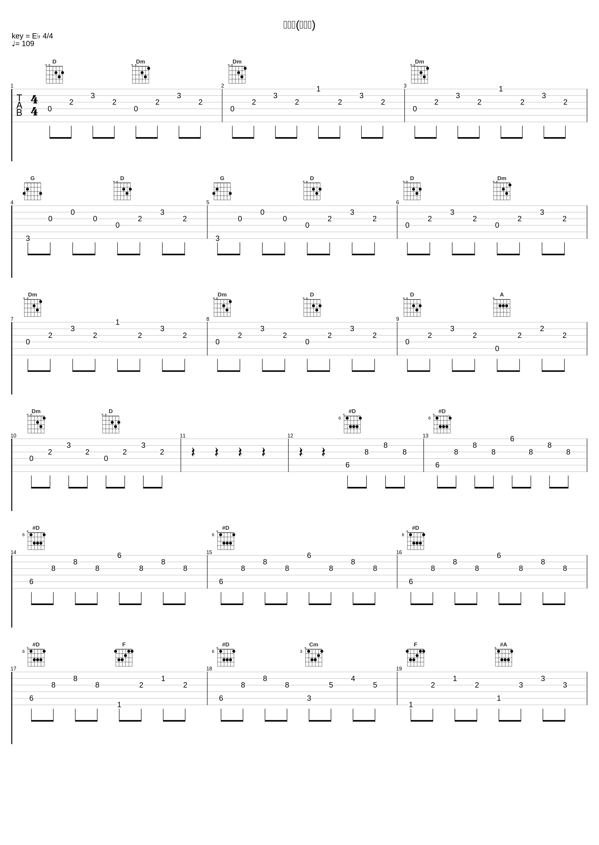大花轿(卖汤圆)_陈翔_1