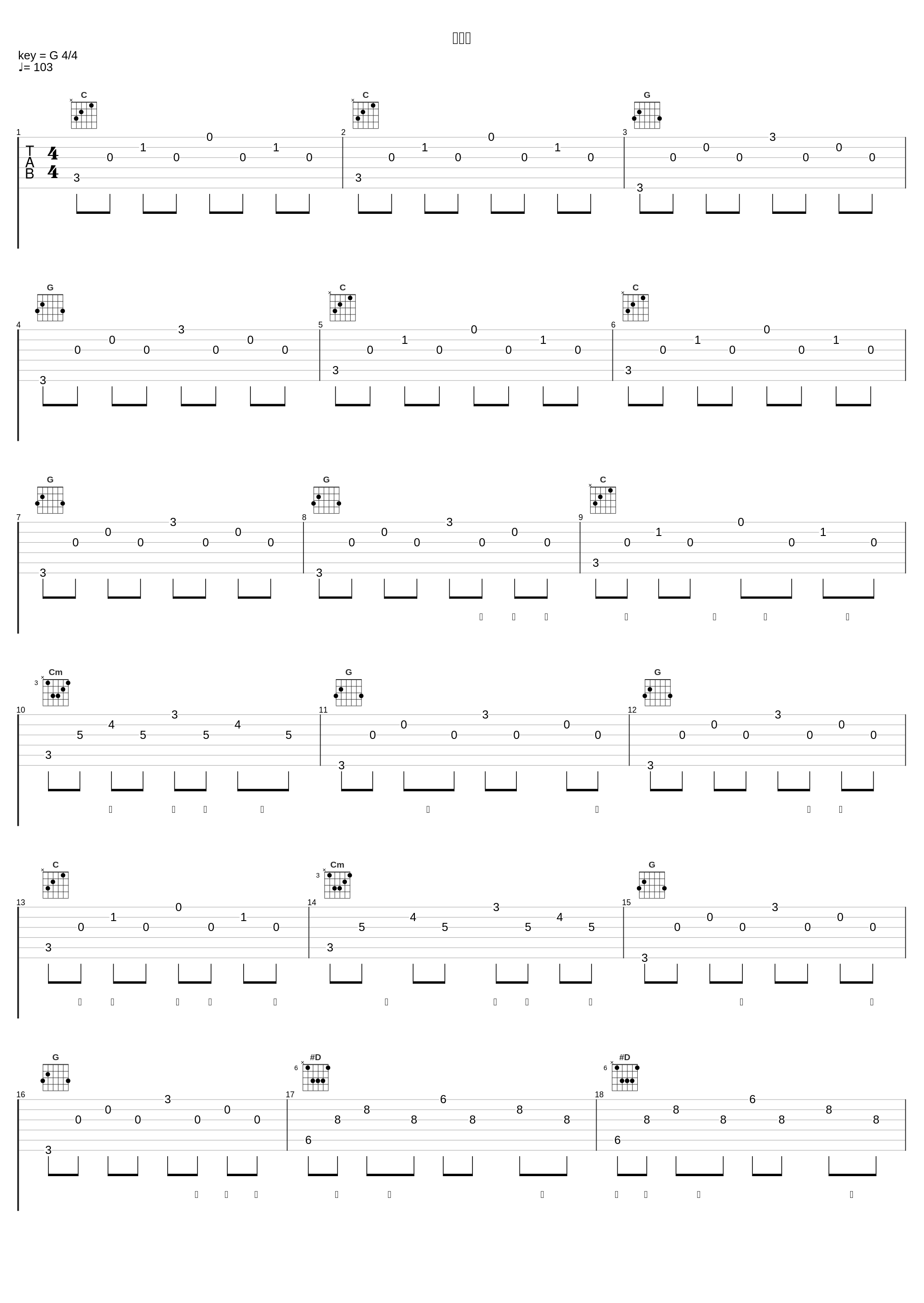 趋光号_陈楚生_1