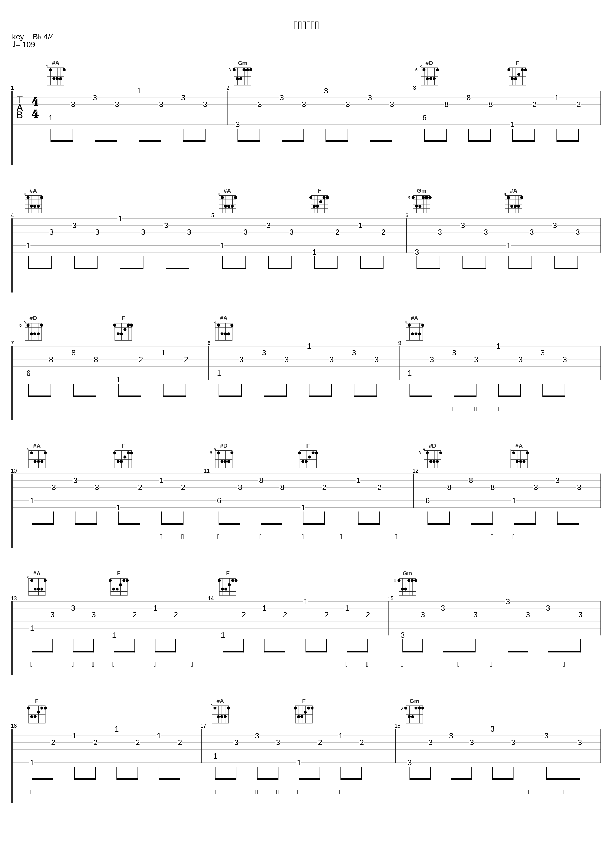 几分钟的约会_陈柏宇_1