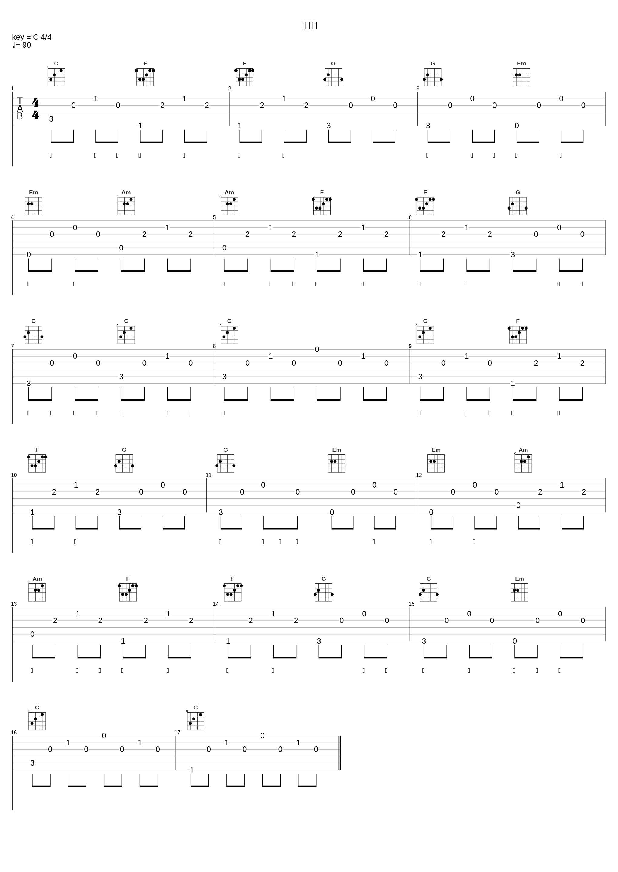 一生独一_邓寓君(等什么君)_1