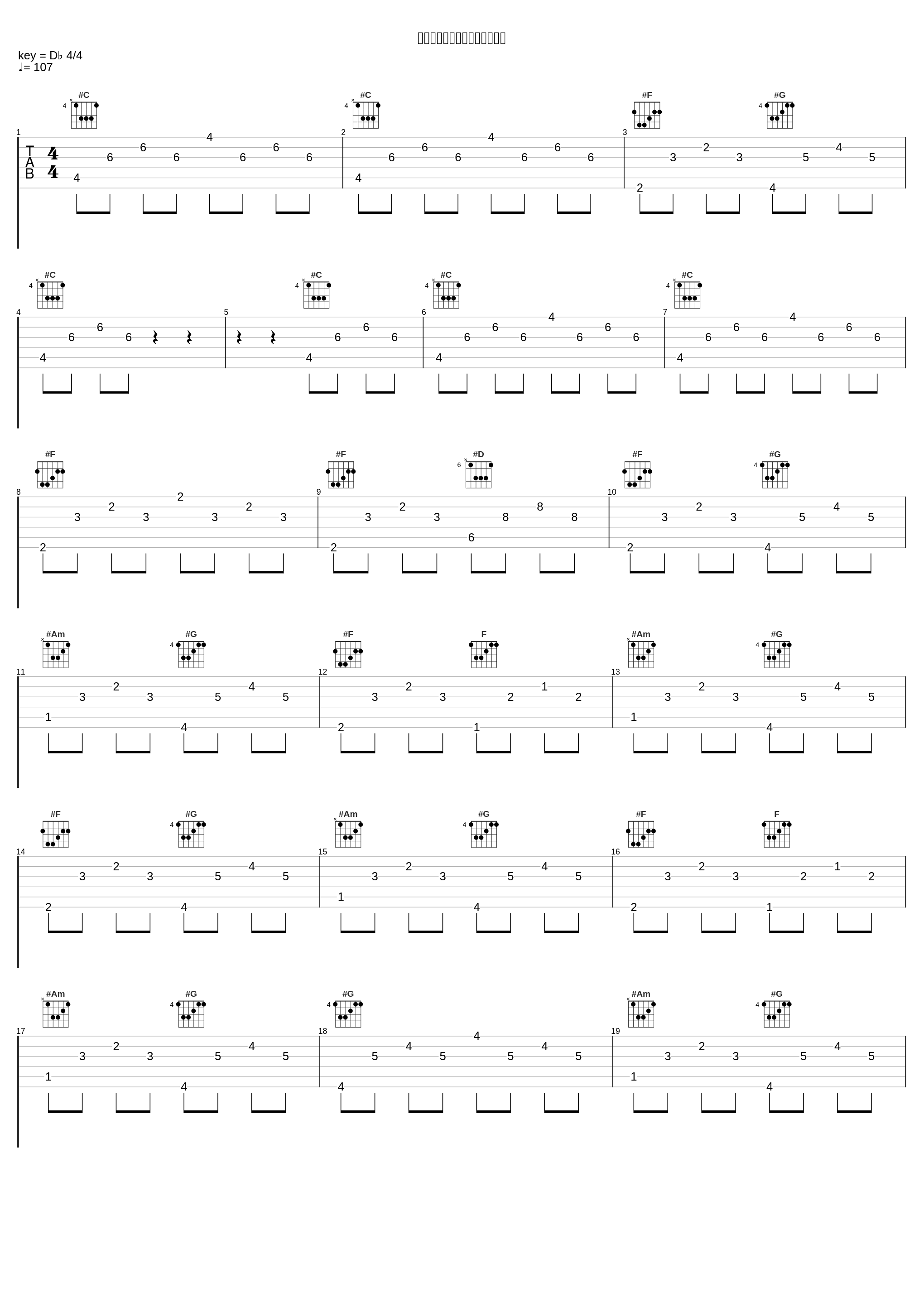 心外江湖【音阙诗听专辑系列】_胖虎（董欣怡）_1