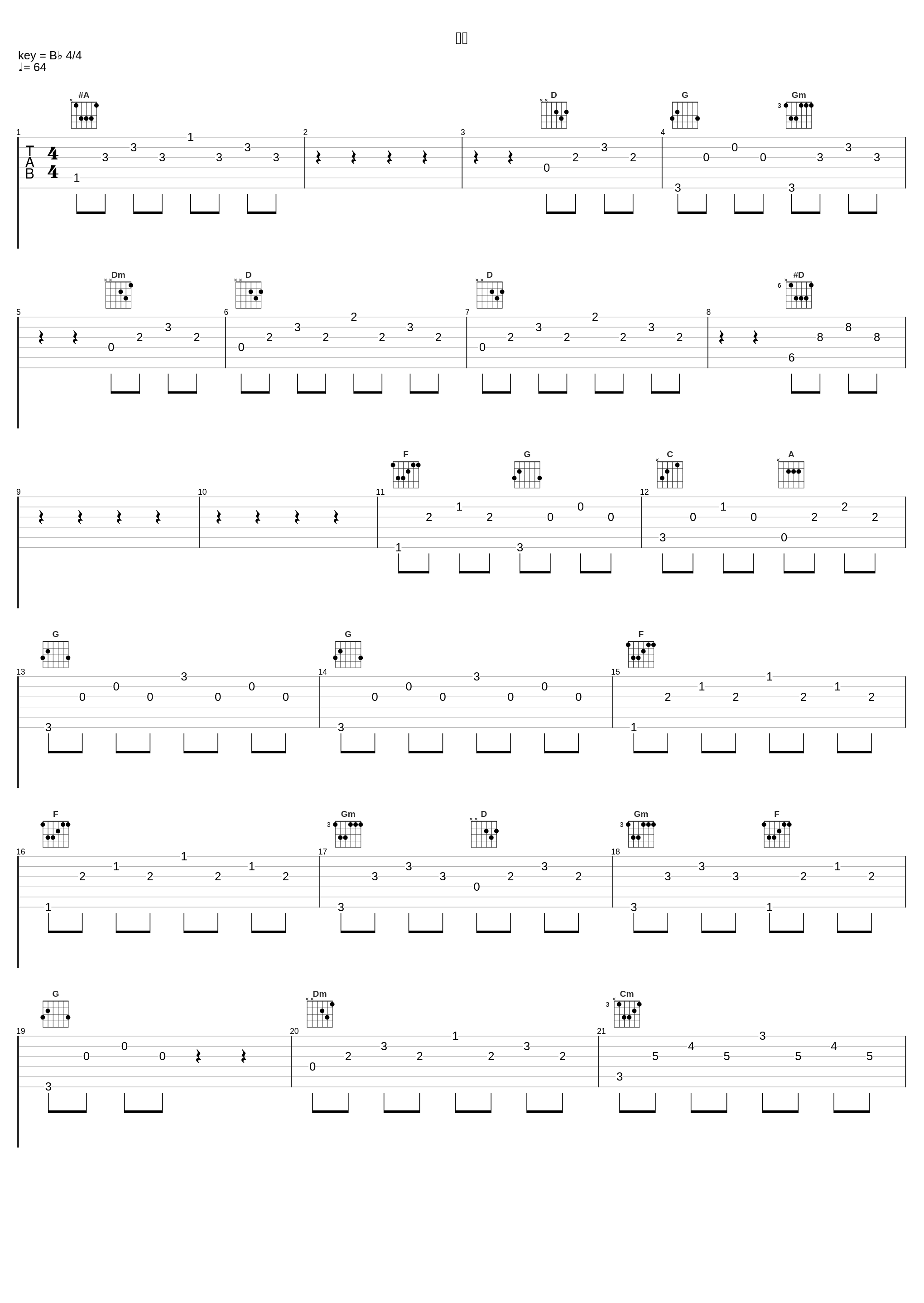 劫后_邓伟标_1