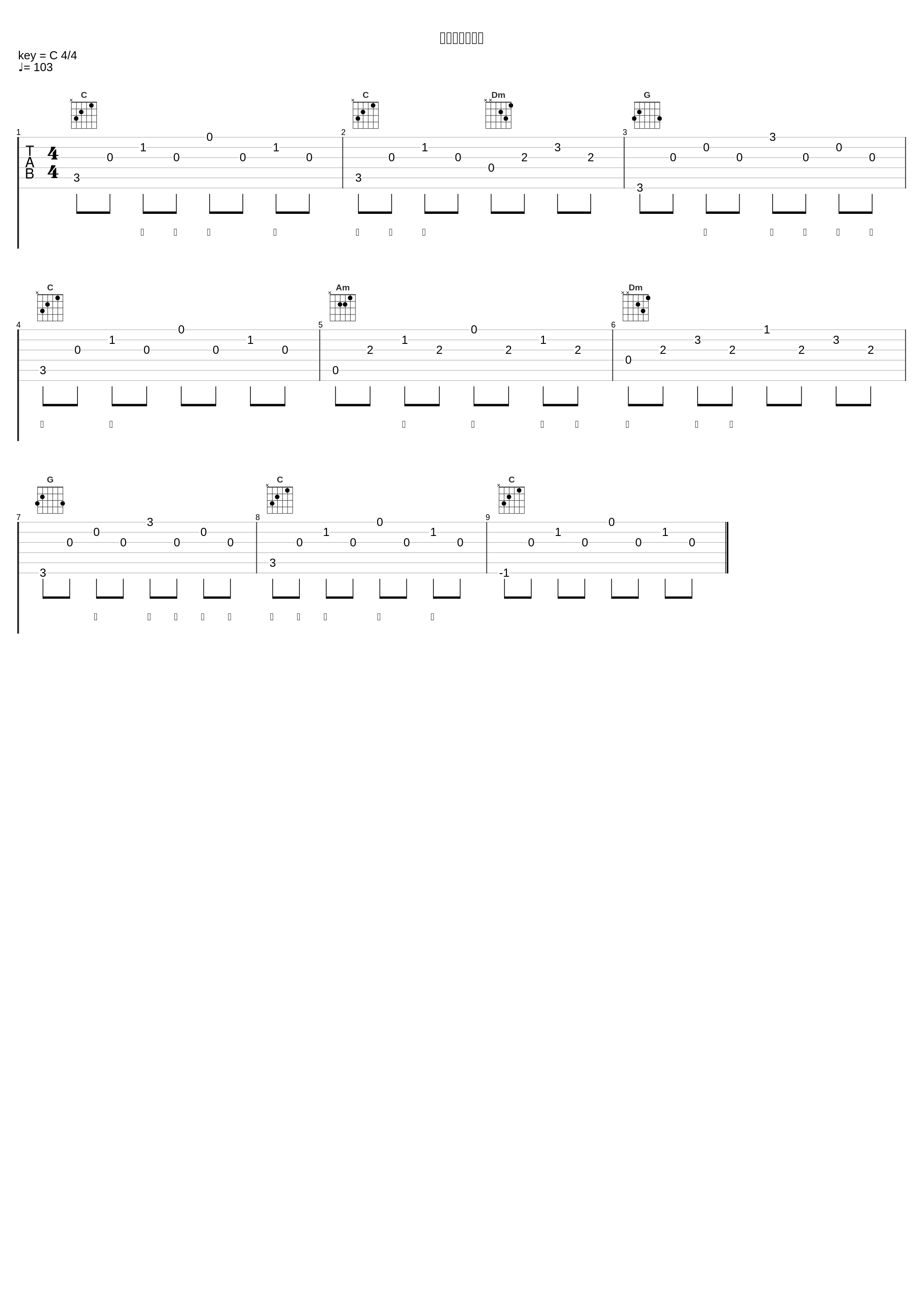 想把我唱给你听_胖虎（董欣怡）_1