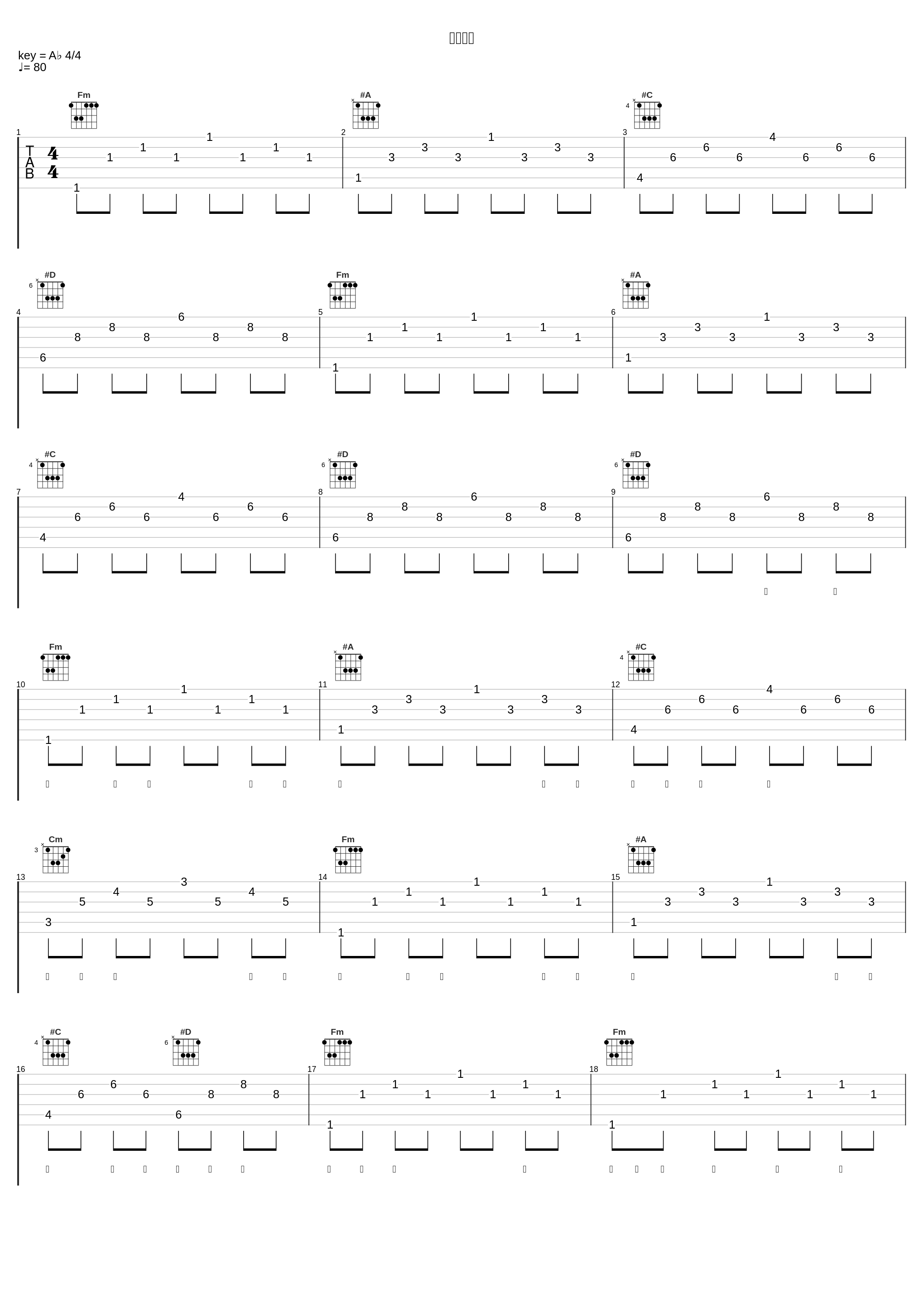 断羽傲飞_安与骑兵_1