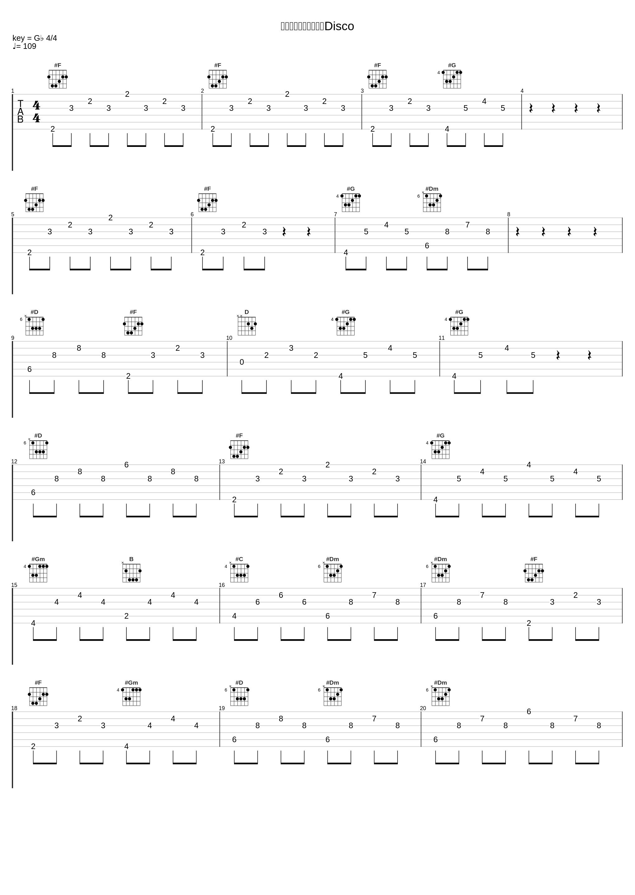 【花僮专辑系列】普通Disco_胖虎（董欣怡）_1