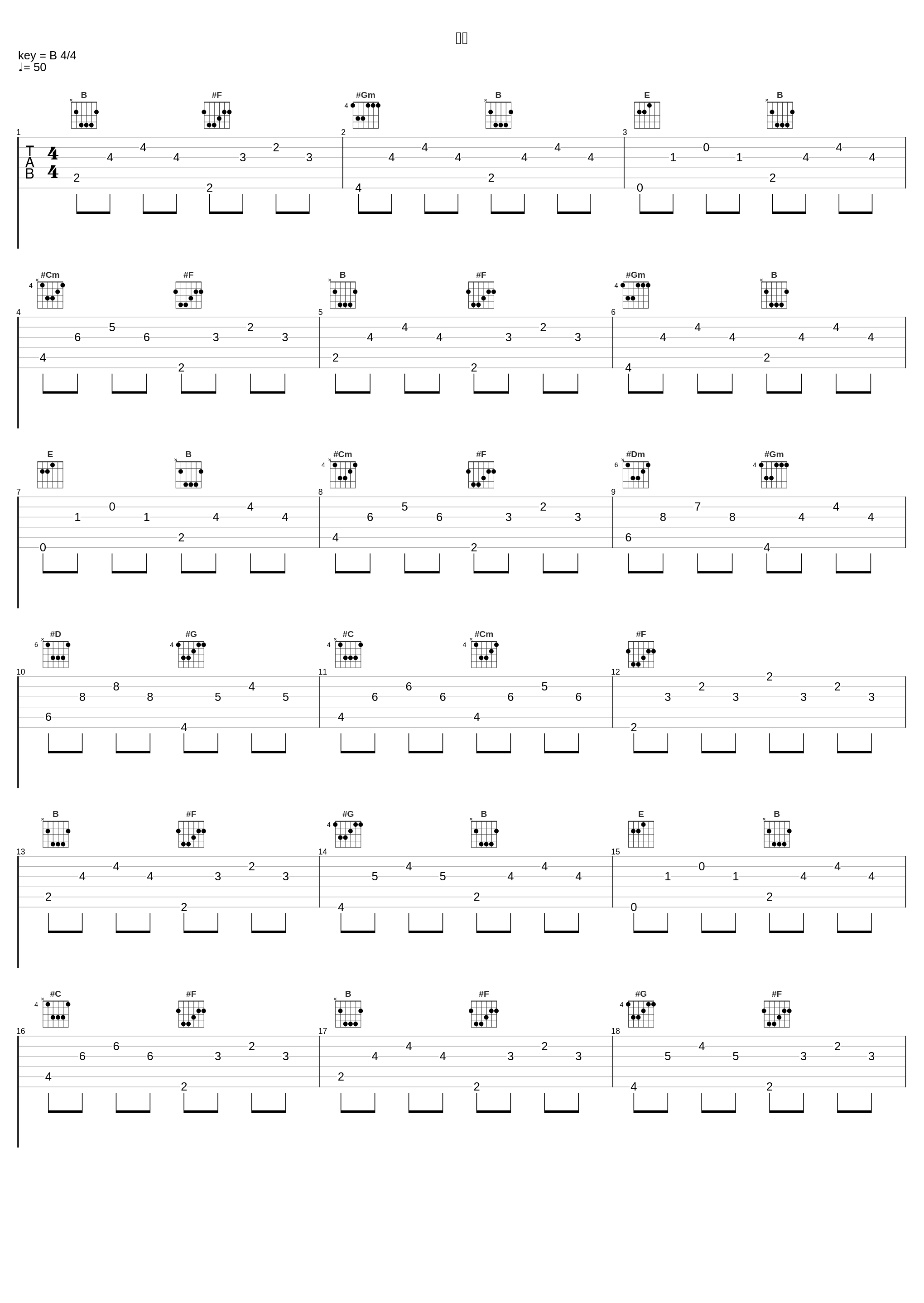 将就_陈羿淳_1