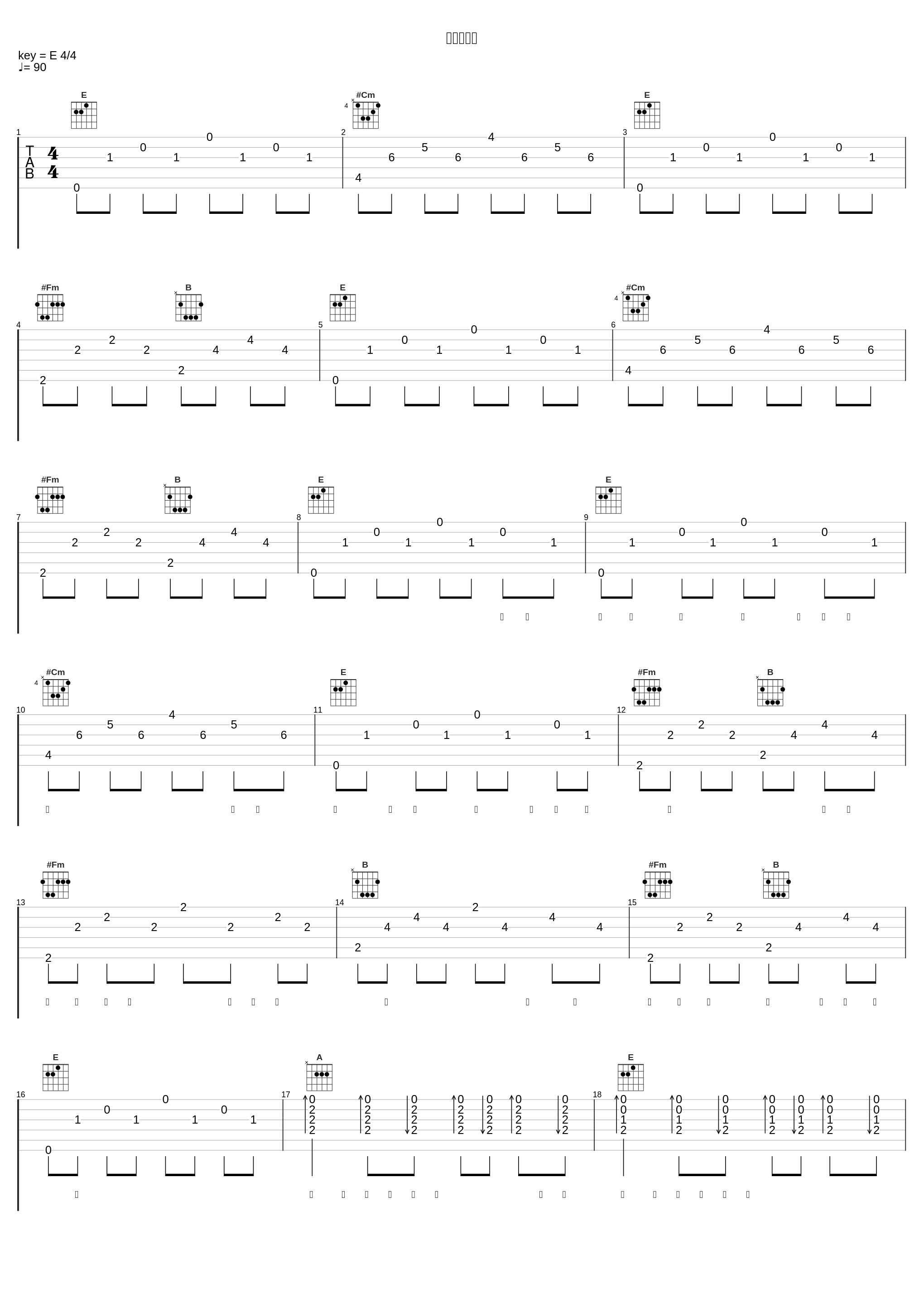 当掌声过后_黄文君,蔡国庆_1