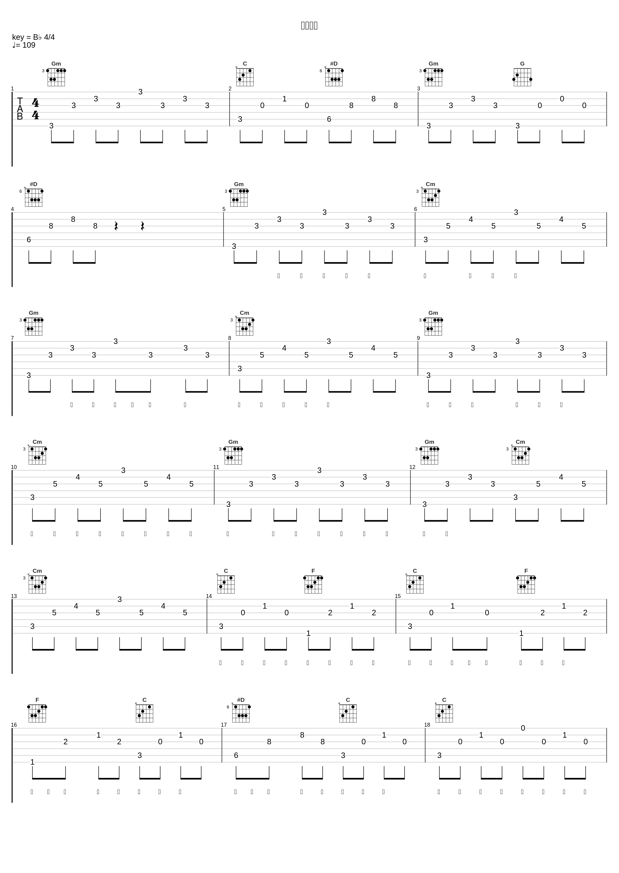 面面心跳_陈学冬_1